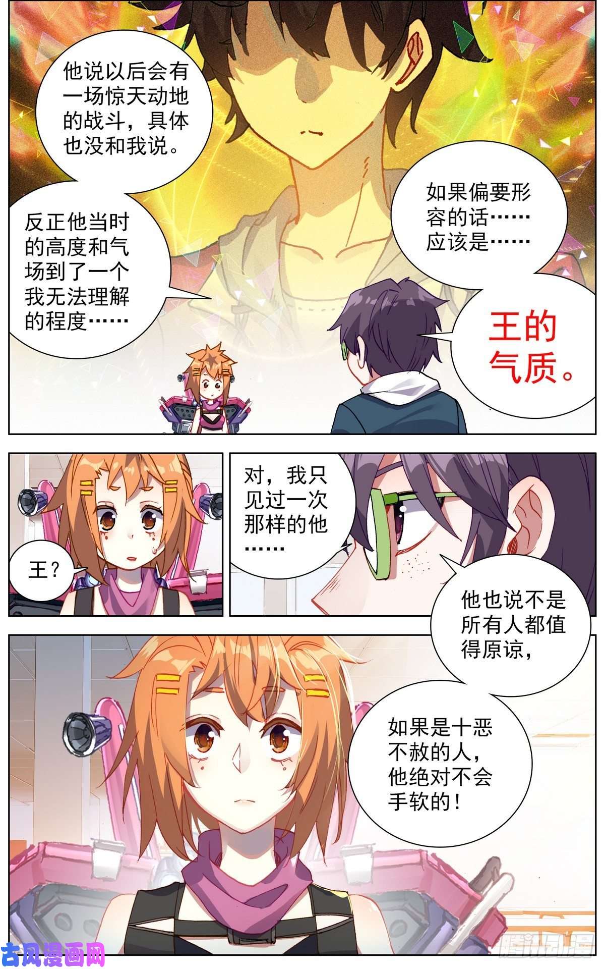 异皇重生107破釜沉舟之战