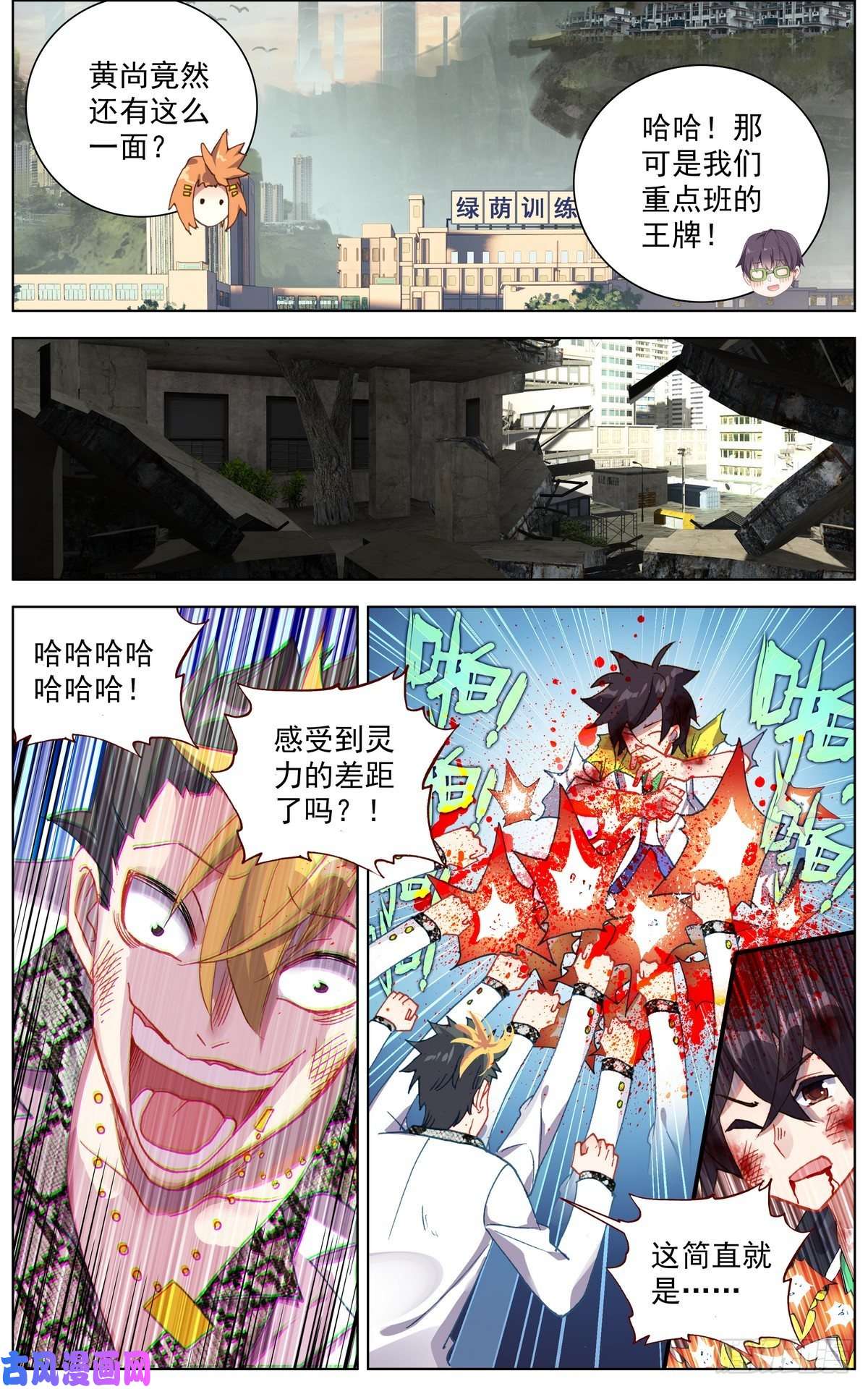 异皇重生107破釜沉舟之战