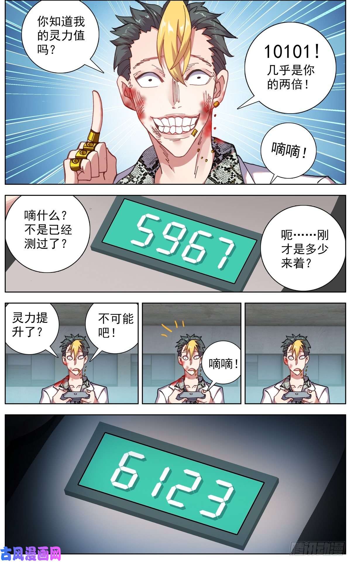 异皇重生107破釜沉舟之战