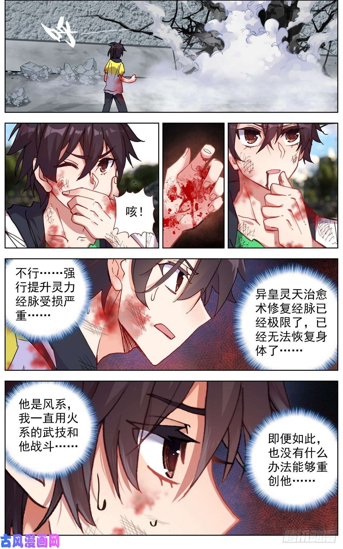 异皇重生108窒息的杀招！