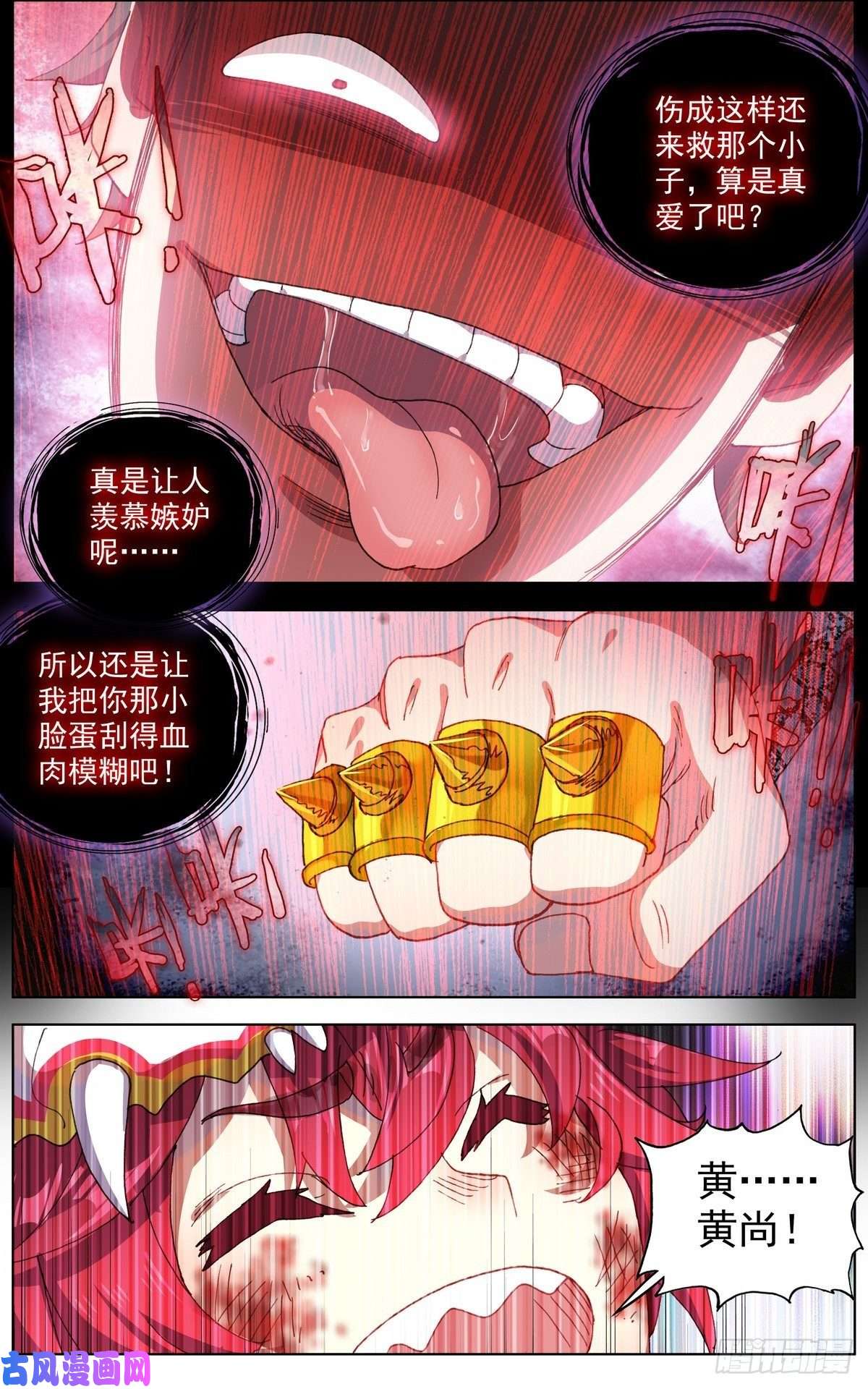 异皇重生108窒息的杀招！