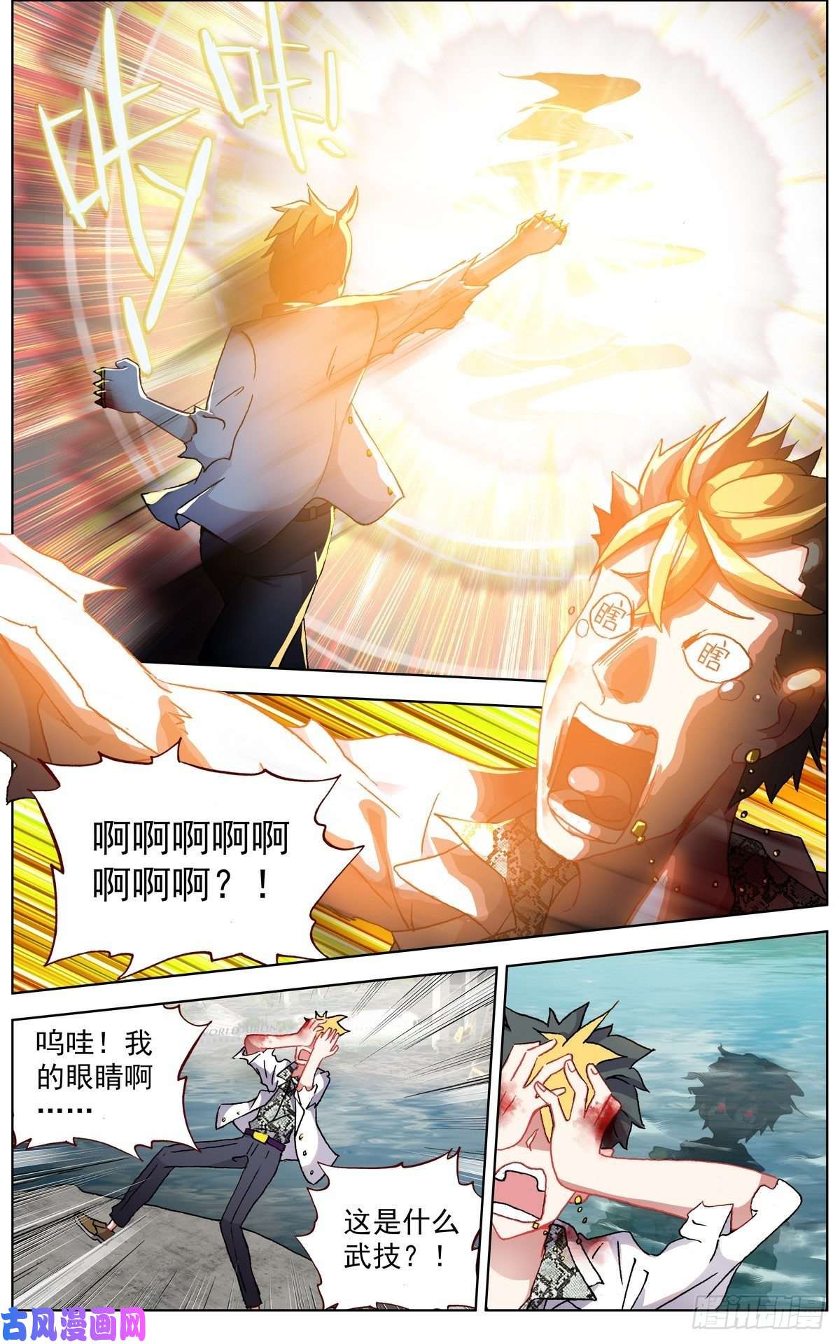 异皇重生108窒息的杀招！