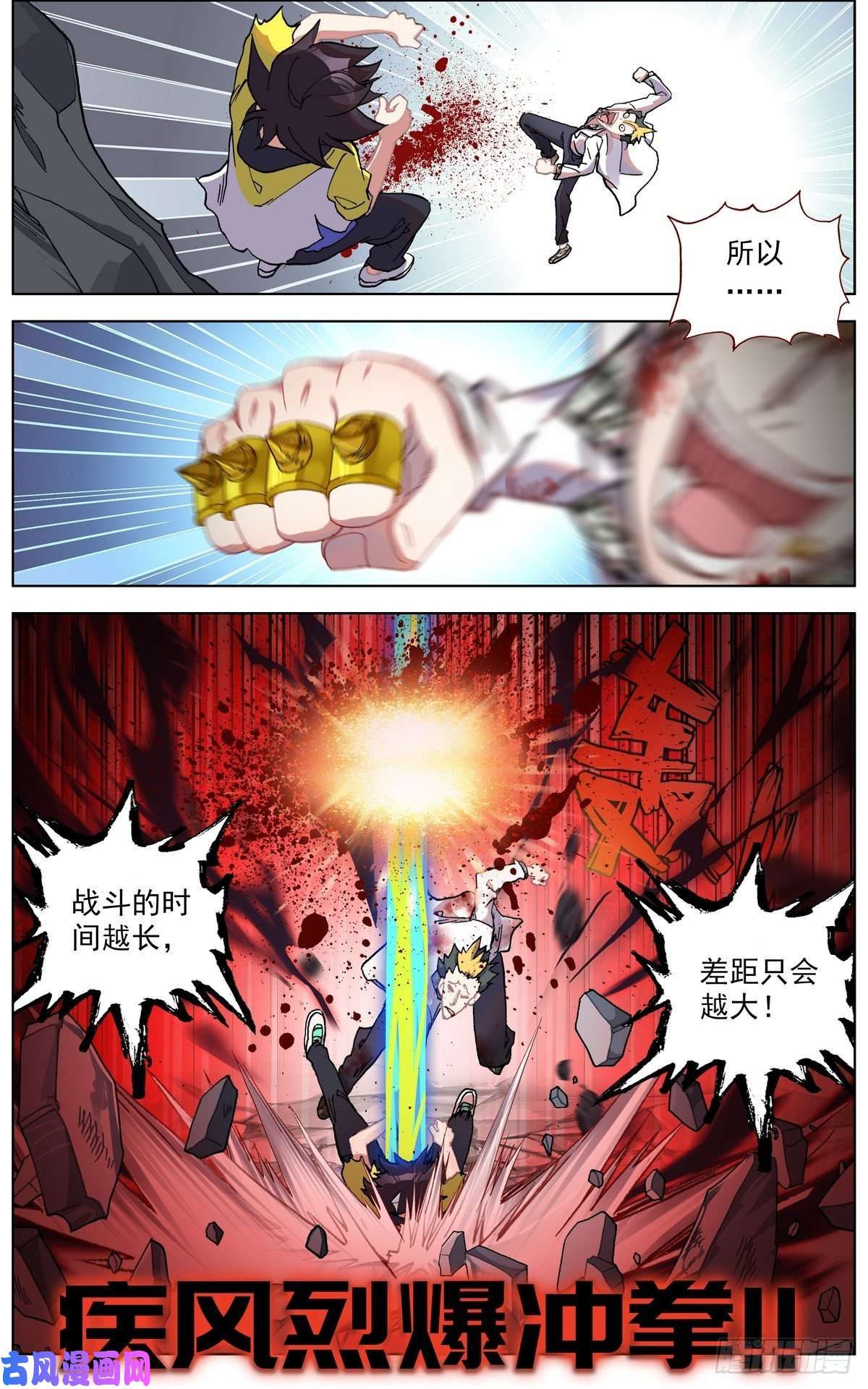 异皇重生108窒息的杀招！