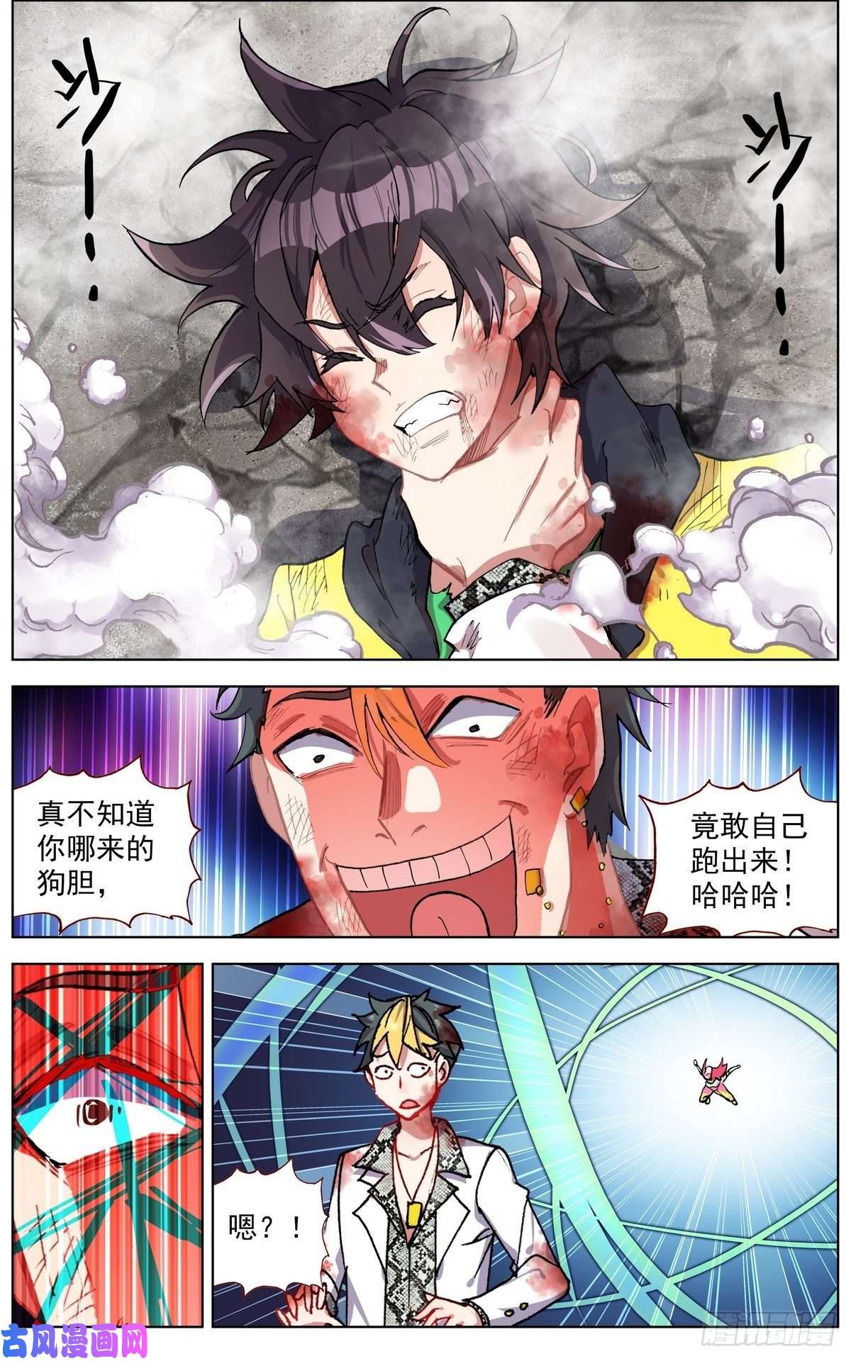 异皇重生108窒息的杀招！