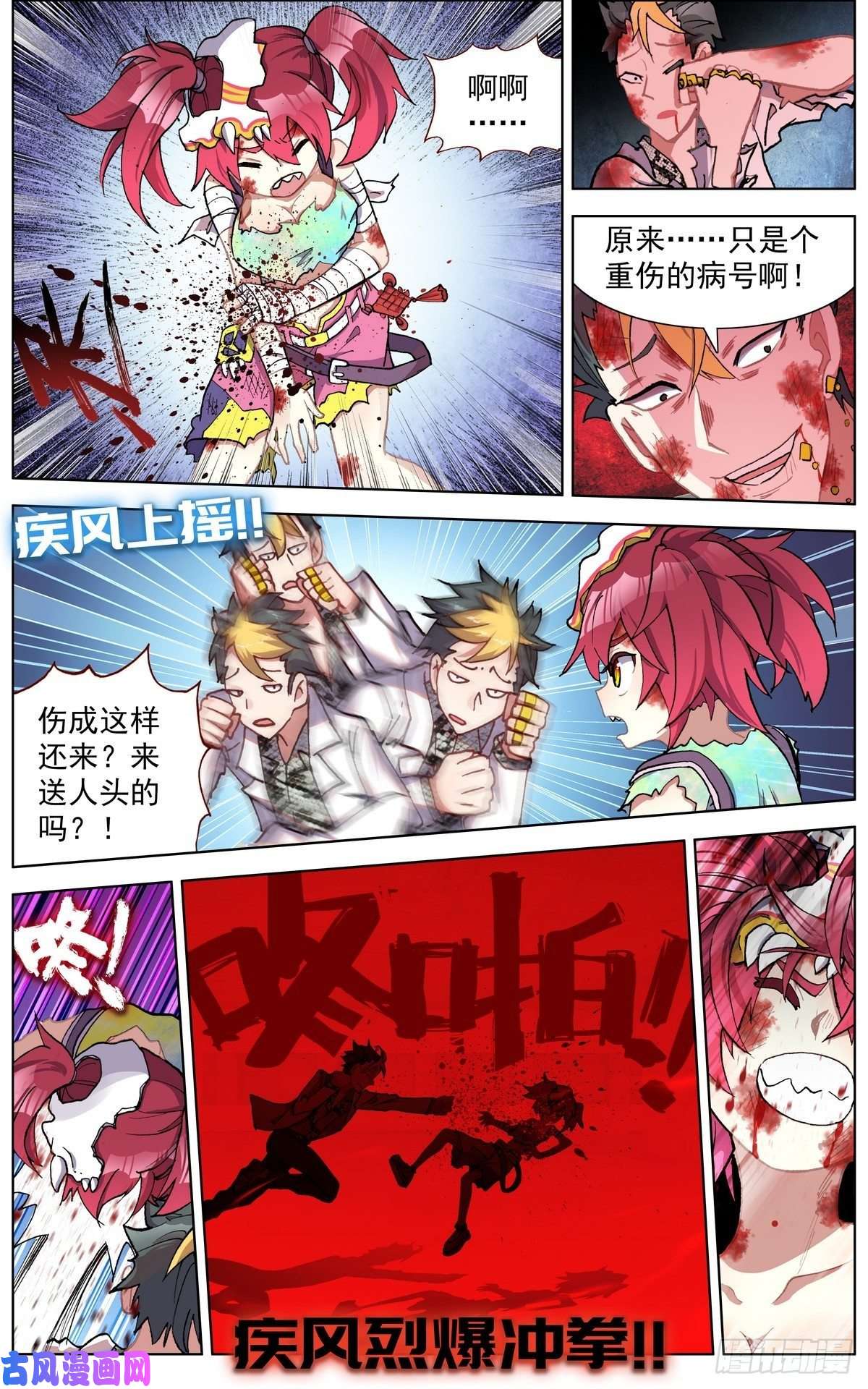 异皇重生108窒息的杀招！