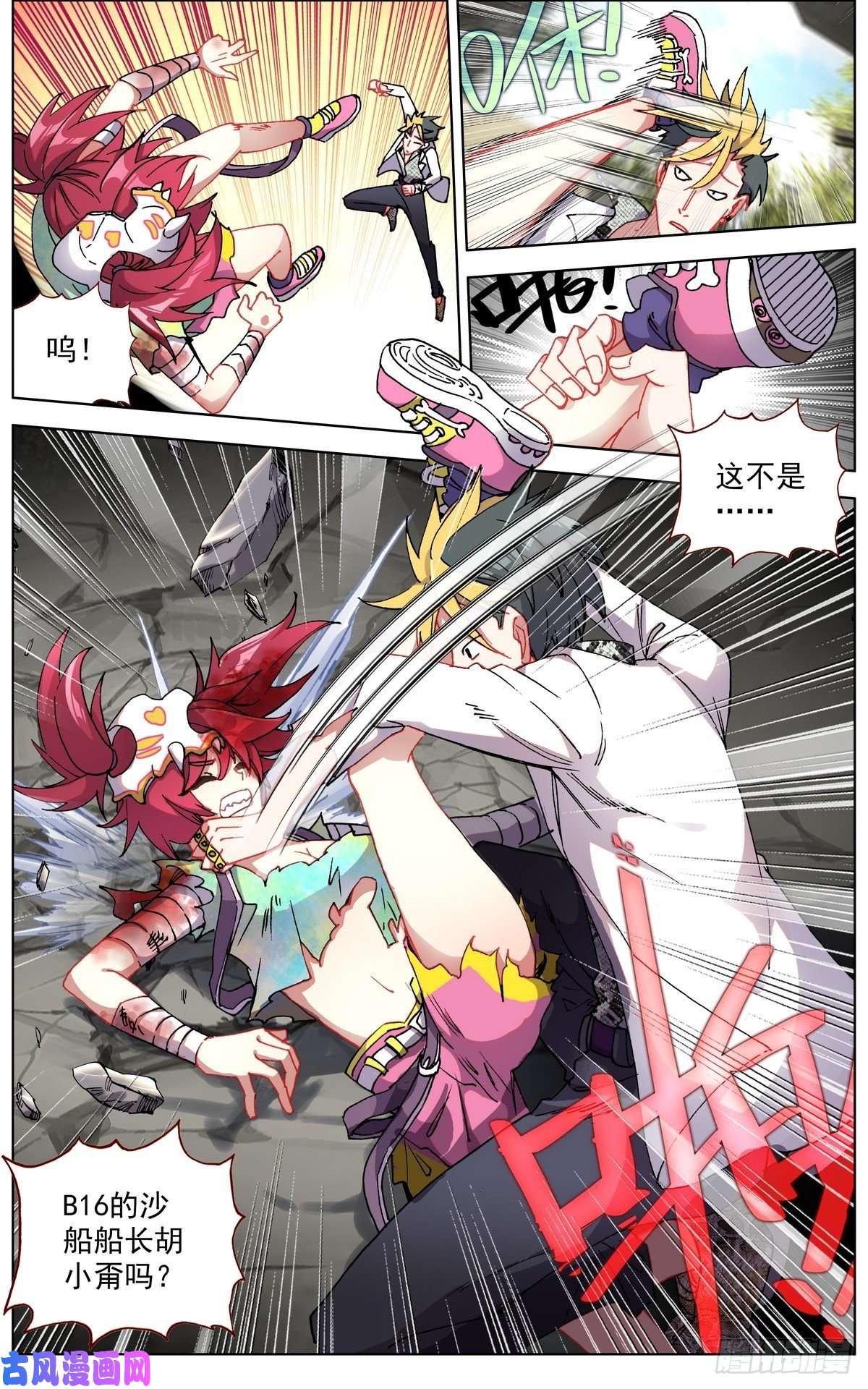 异皇重生108窒息的杀招！