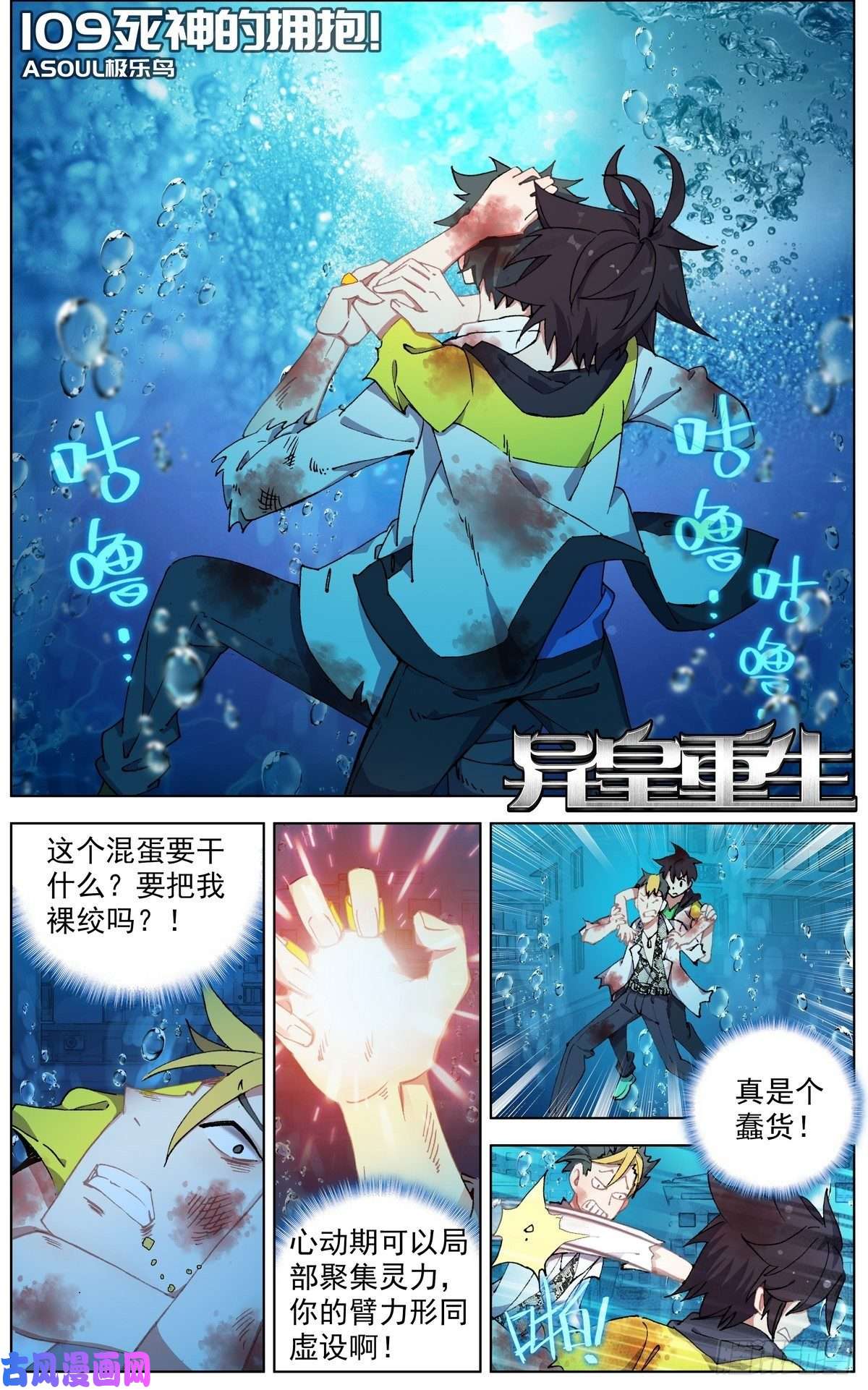 异皇重生109死神的拥抱