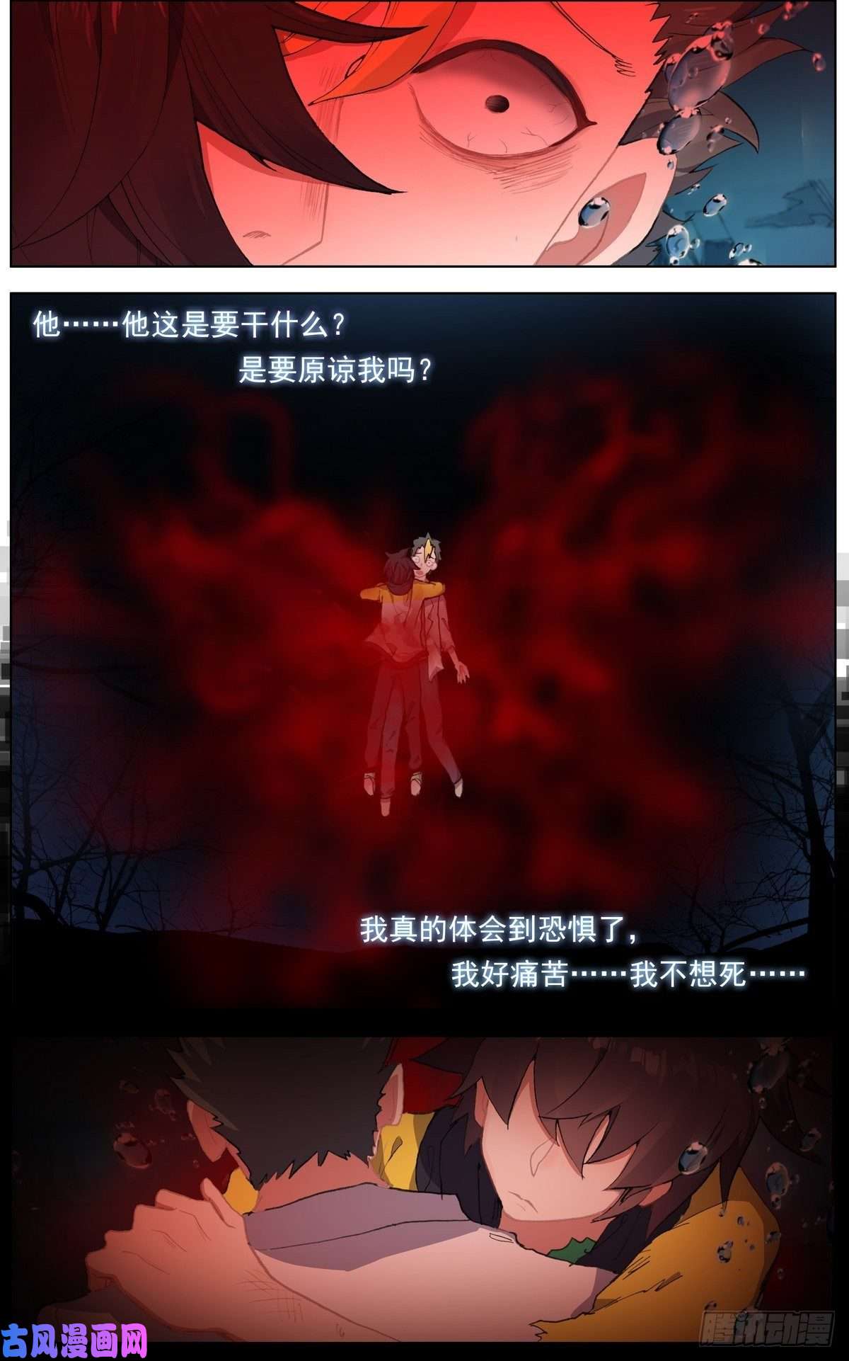 异皇重生109死神的拥抱