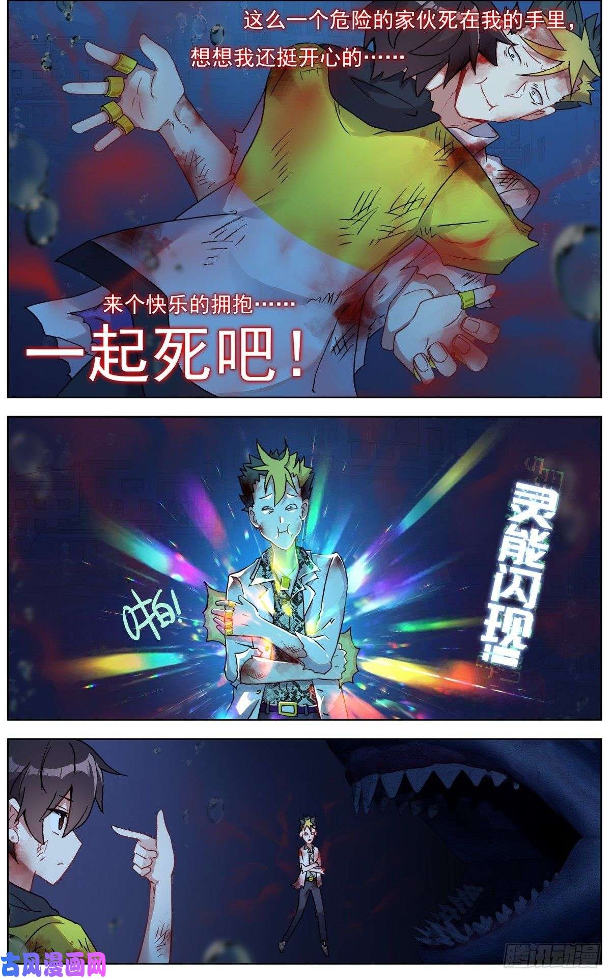 异皇重生110博弈的游戏