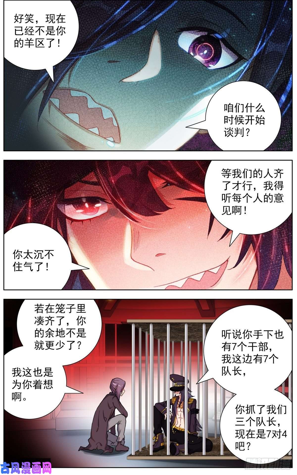 异皇重生110博弈的游戏