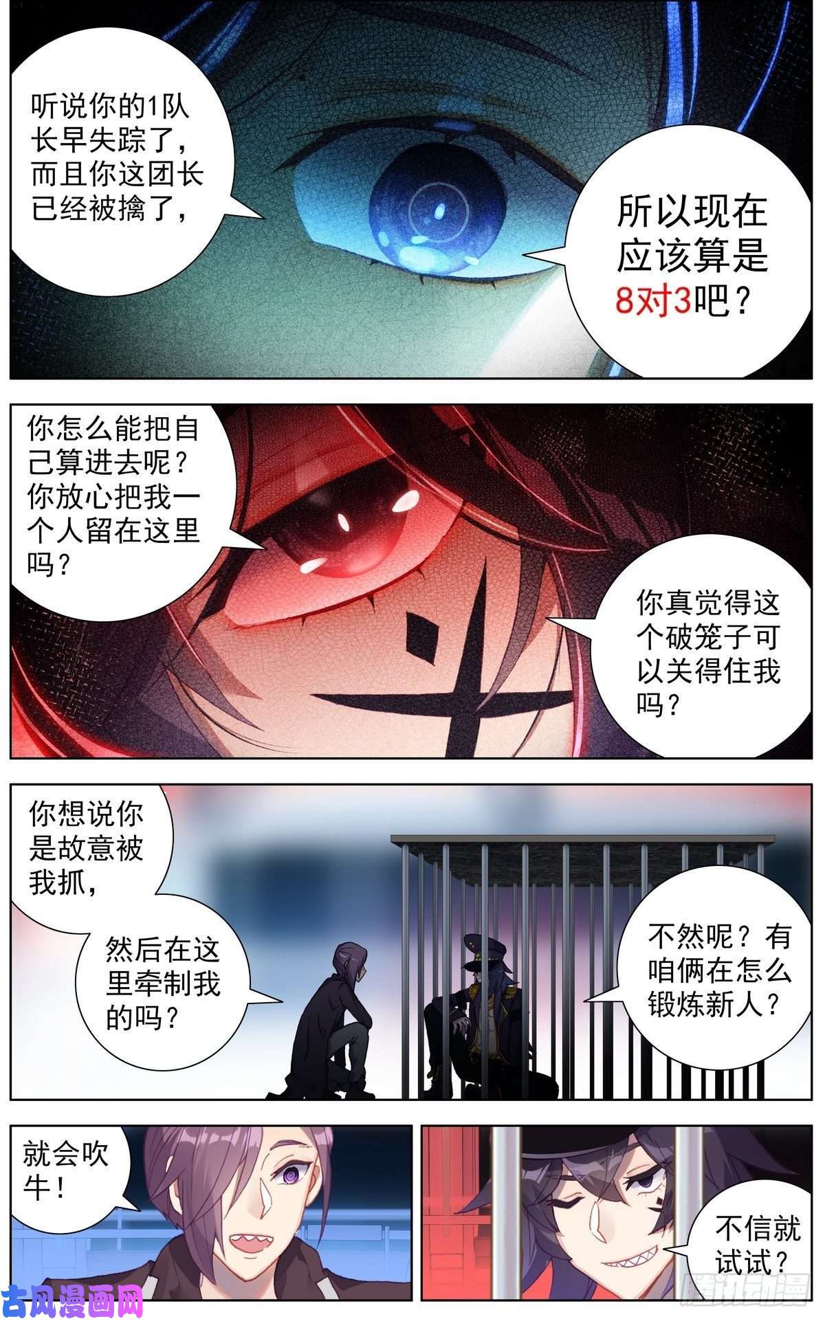 异皇重生110博弈的游戏