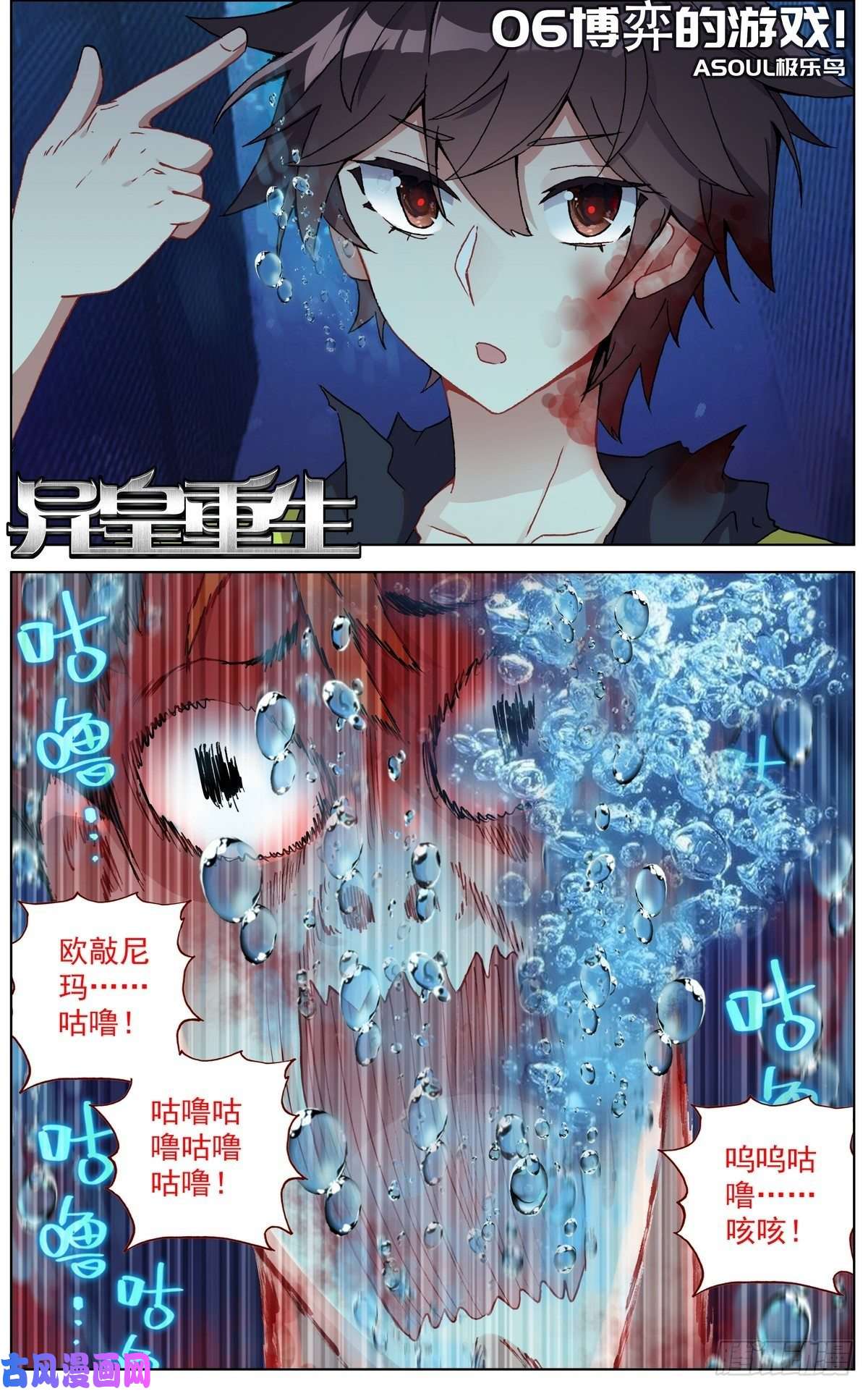 异皇重生110博弈的游戏