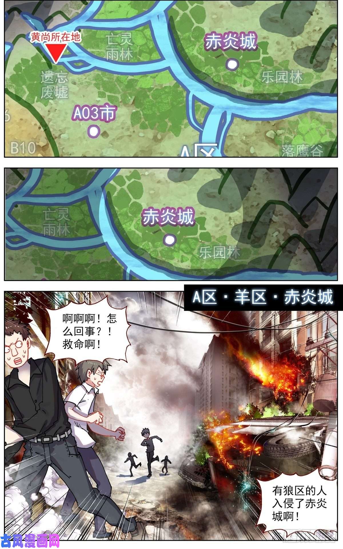 异皇重生110博弈的游戏