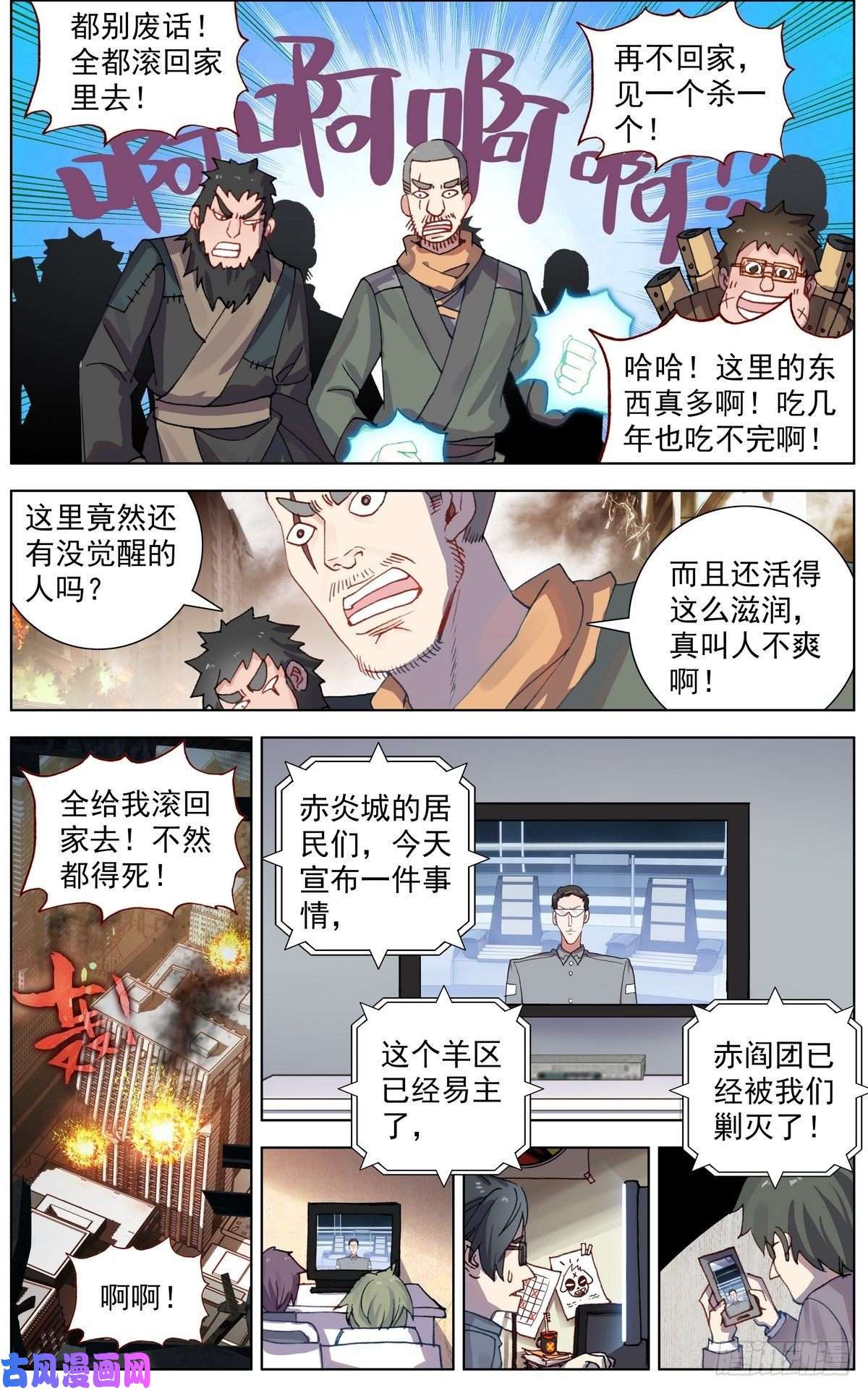 异皇重生110博弈的游戏