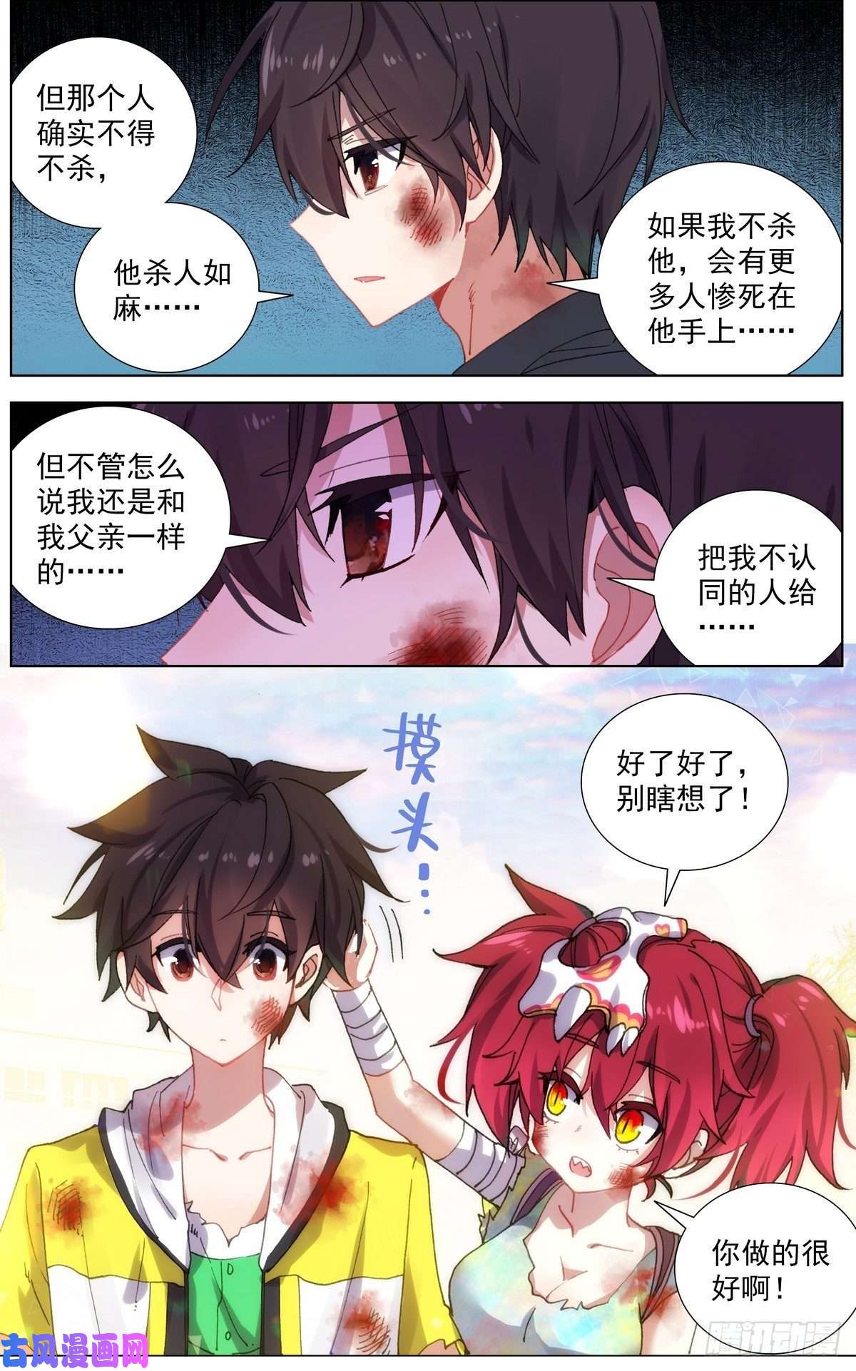 异皇重生111释怀与坚定