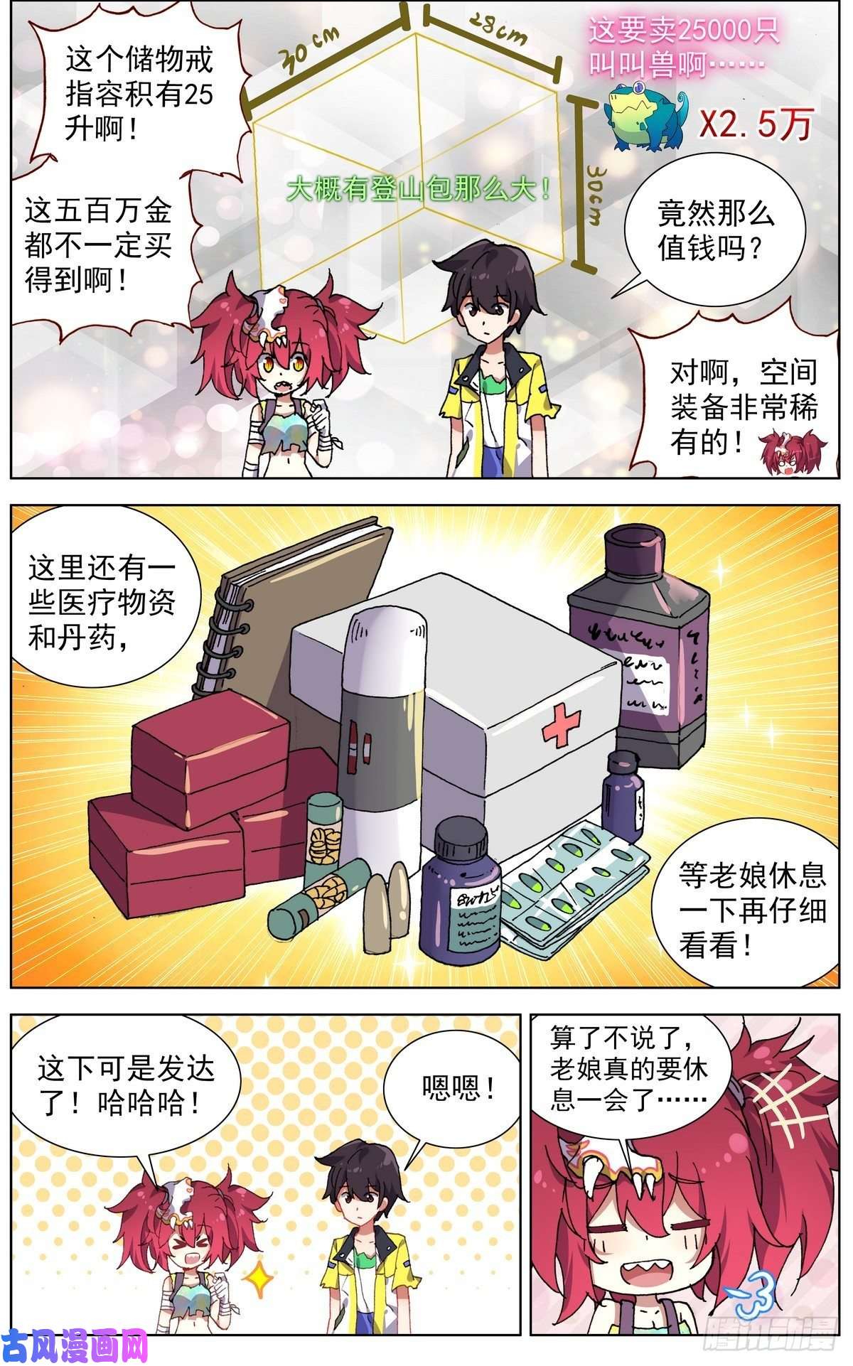 异皇重生111释怀与坚定