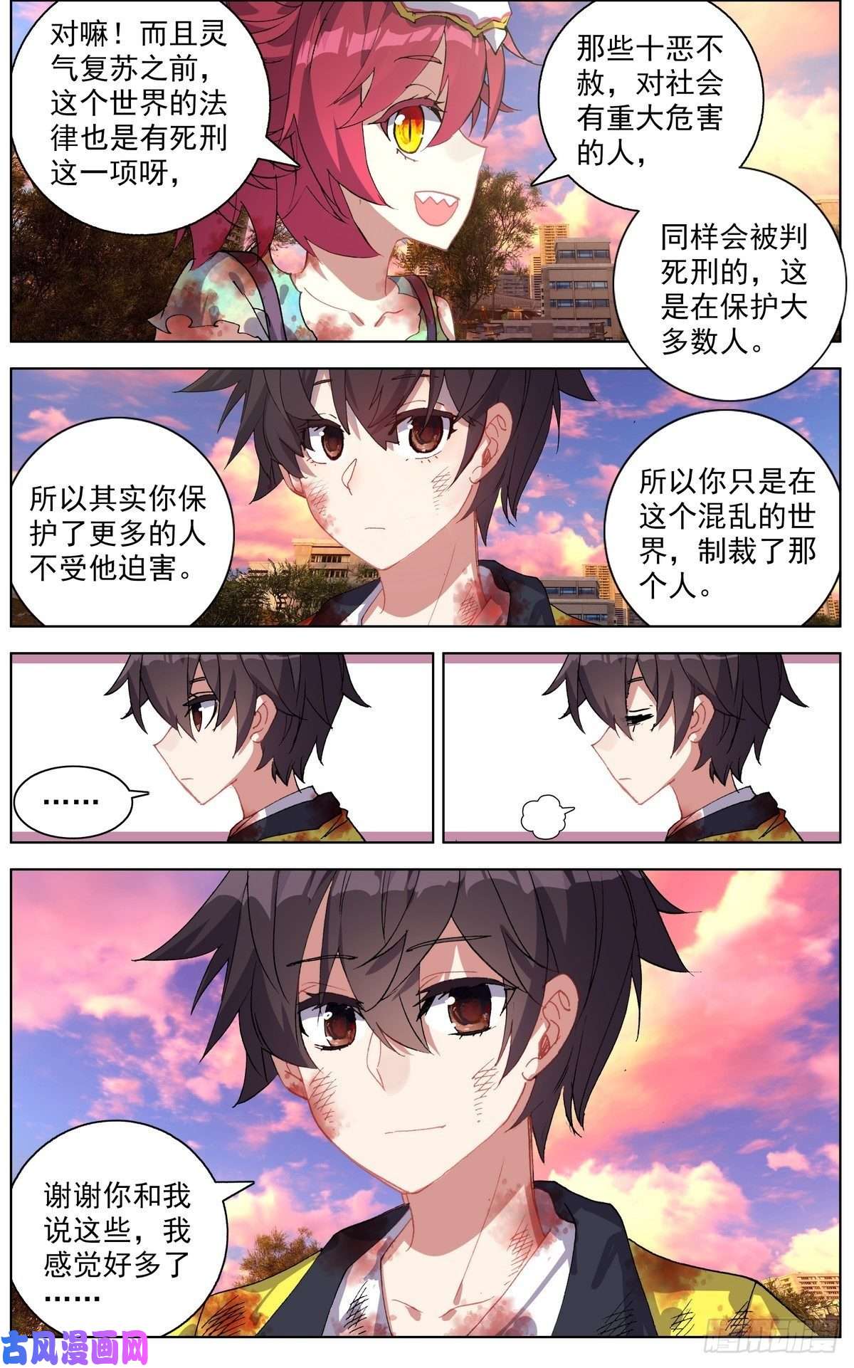 异皇重生111释怀与坚定