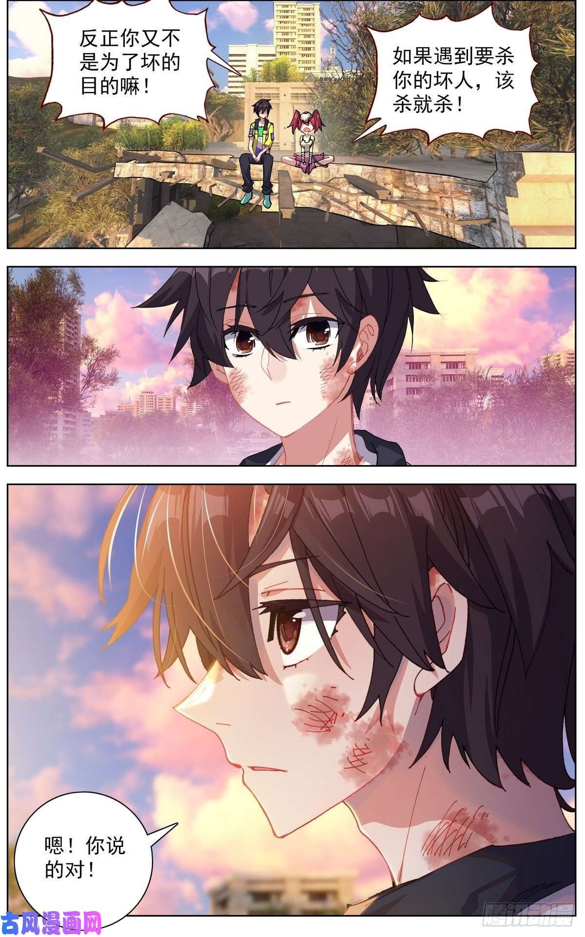 异皇重生111释怀与坚定