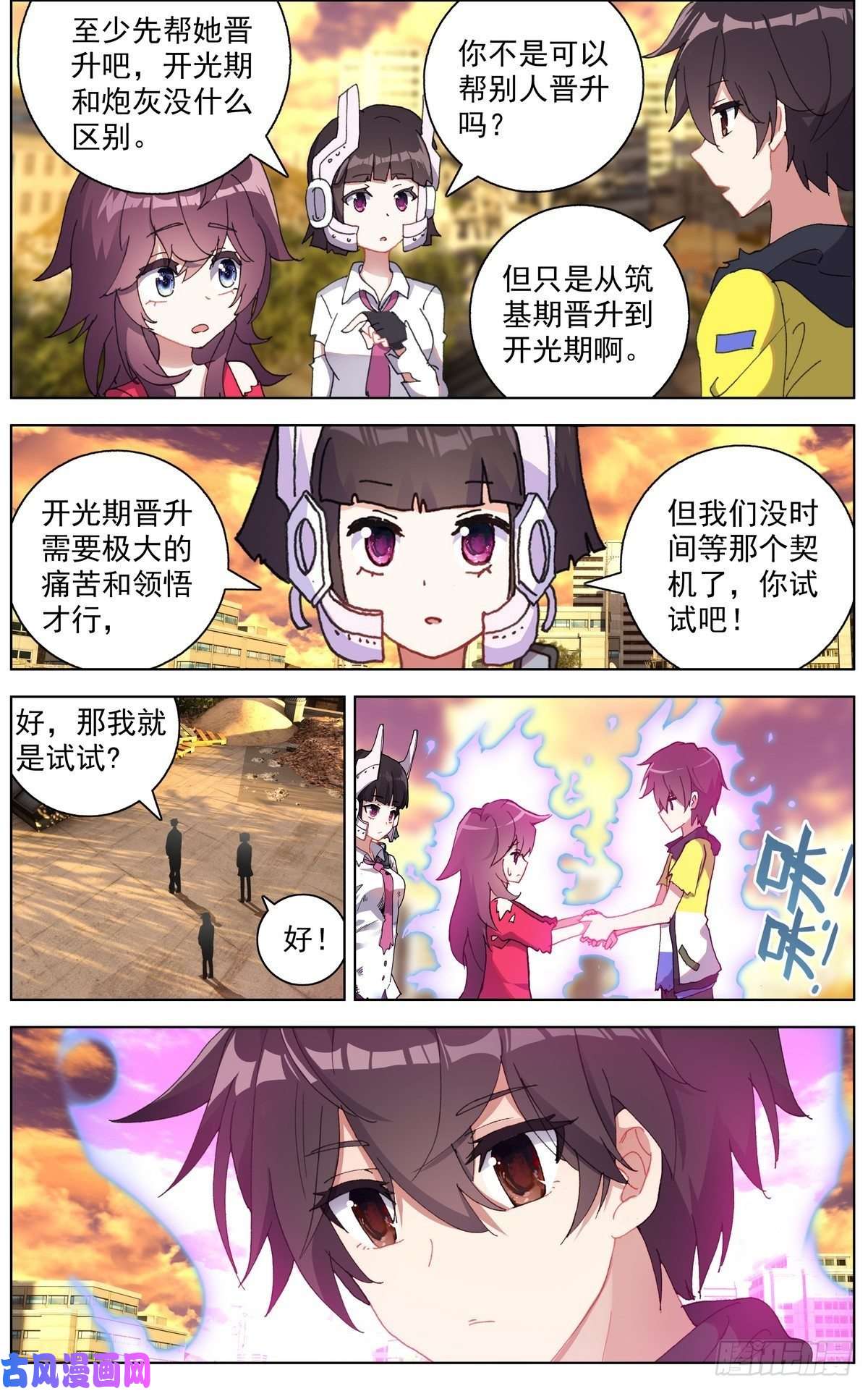 异皇重生112双修晋升-上