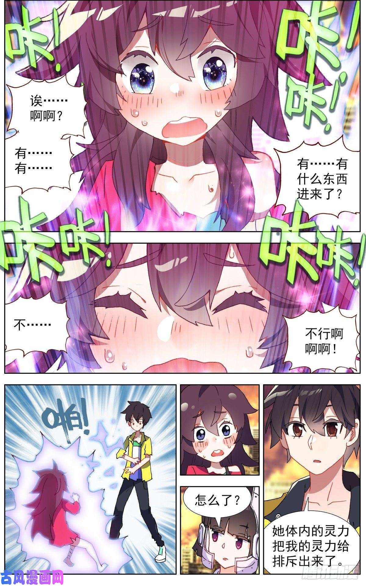 异皇重生112双修晋升-上