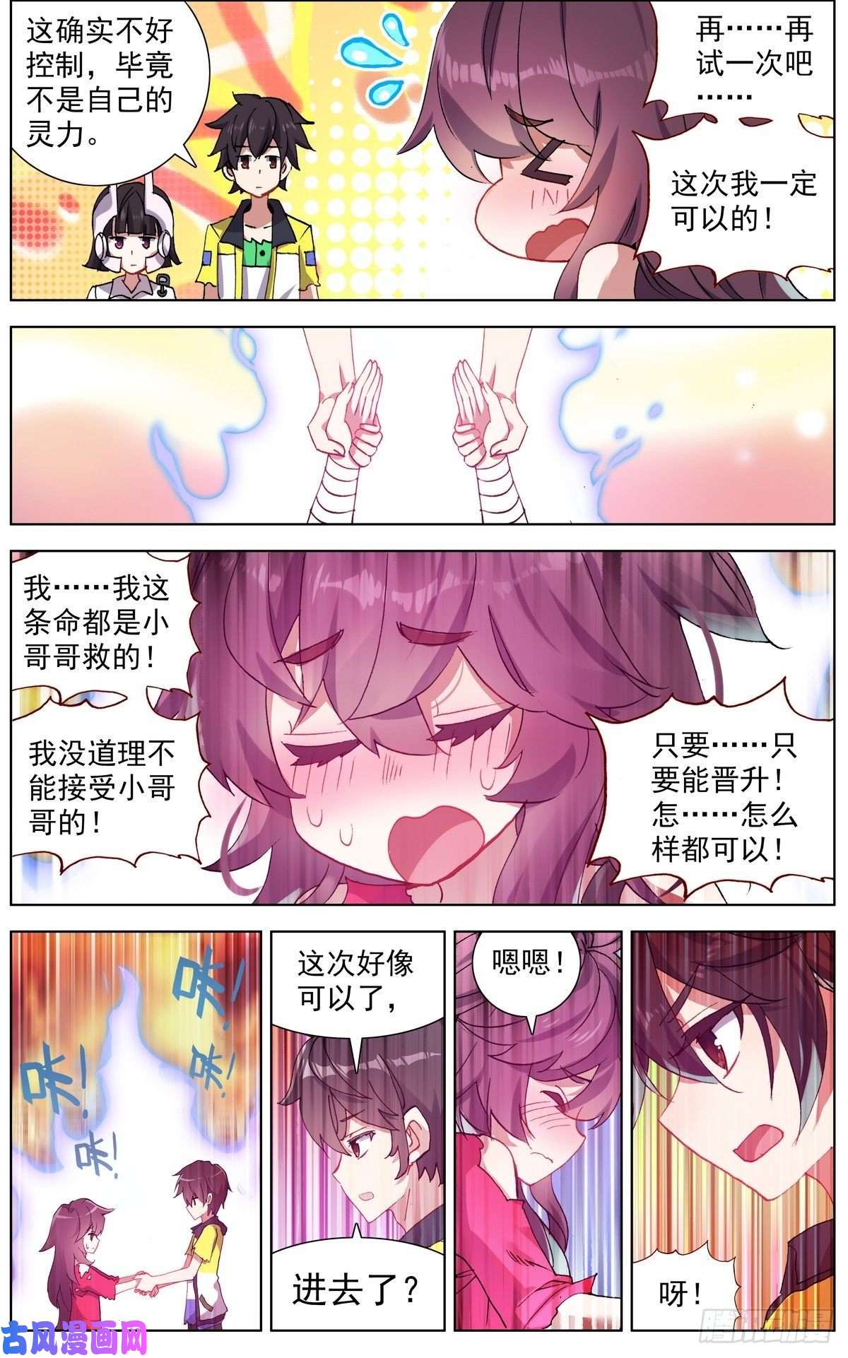 异皇重生112双修晋升-上