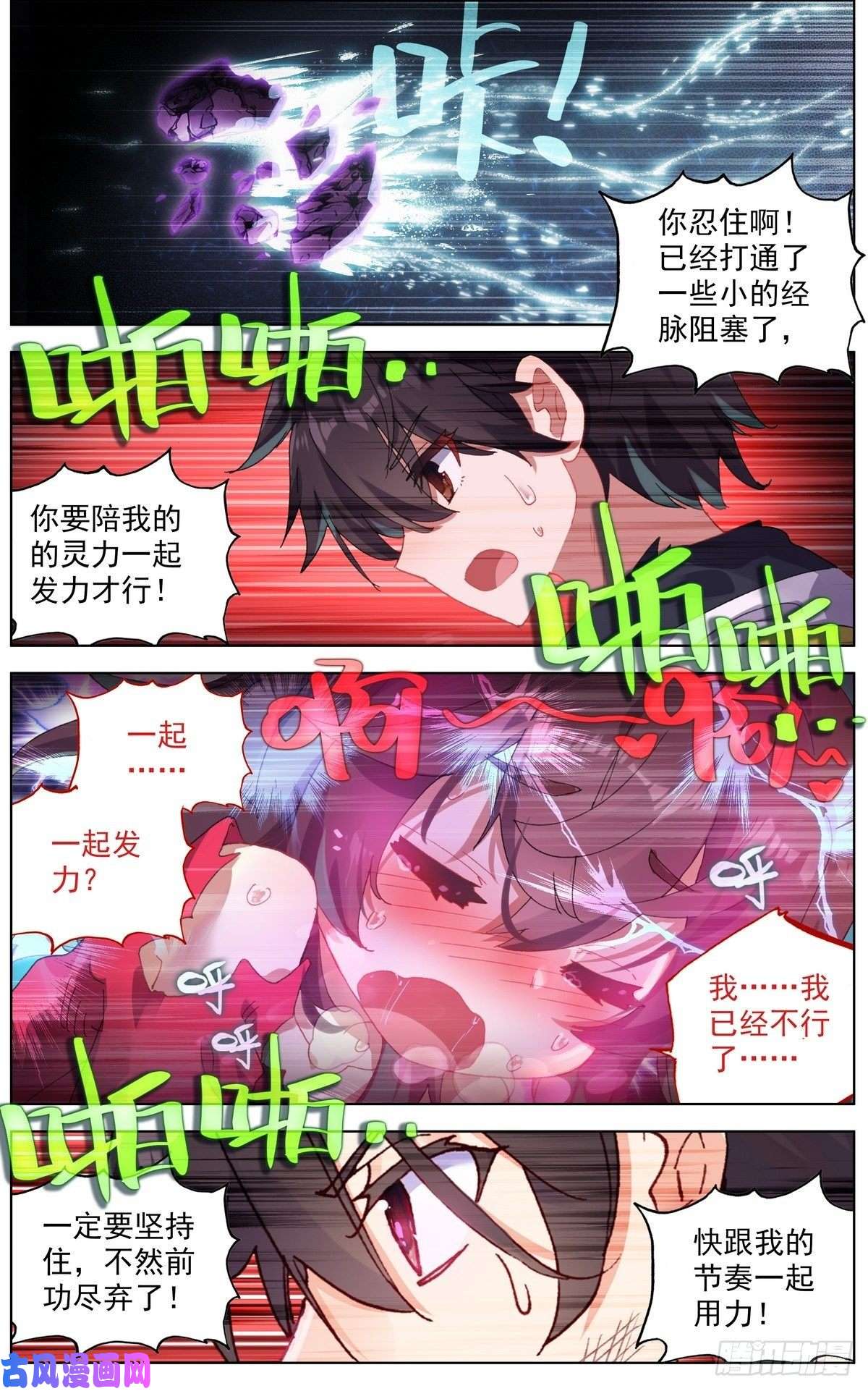 异皇重生112双修晋升-上
