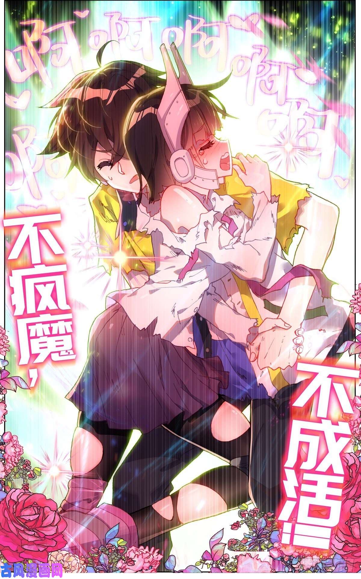 异皇重生113双修晋升-下