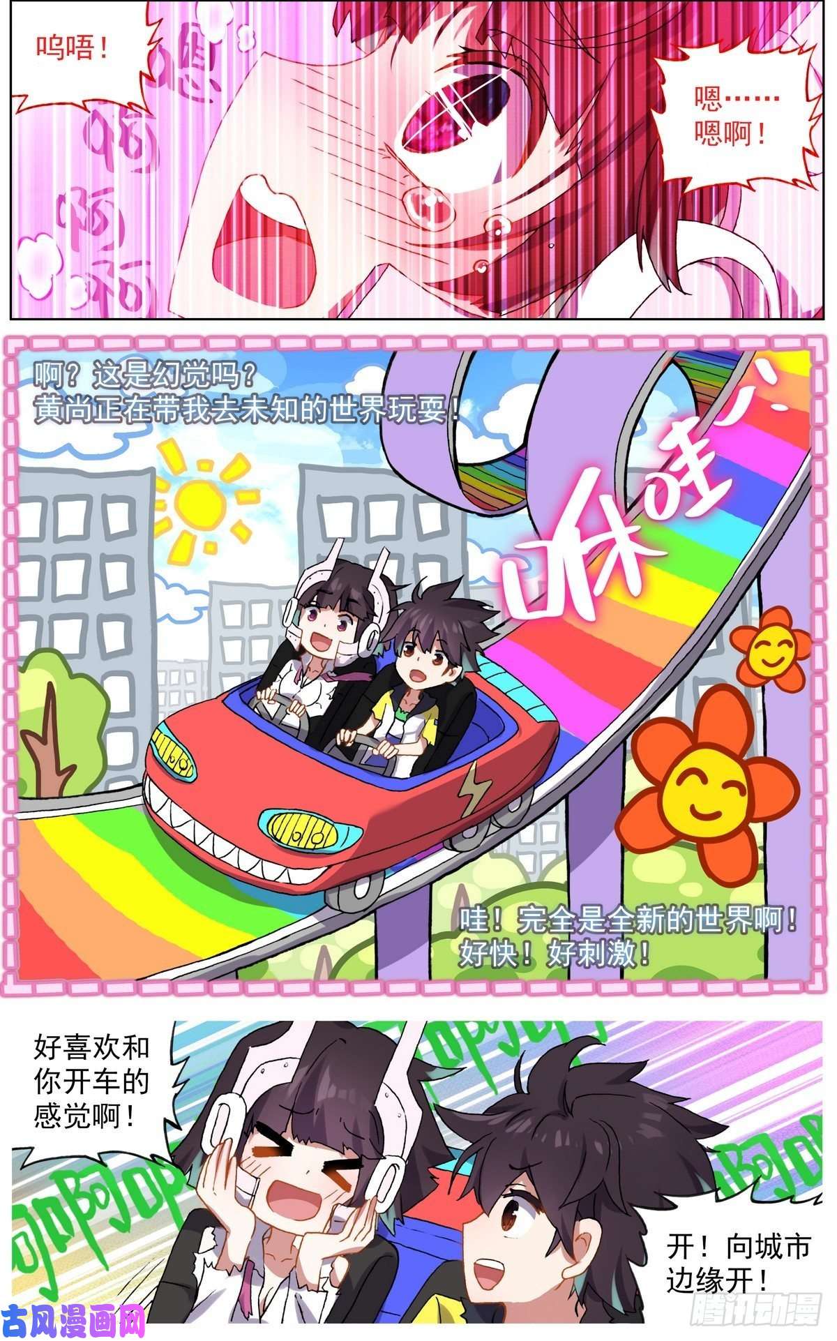 异皇重生113双修晋升-下