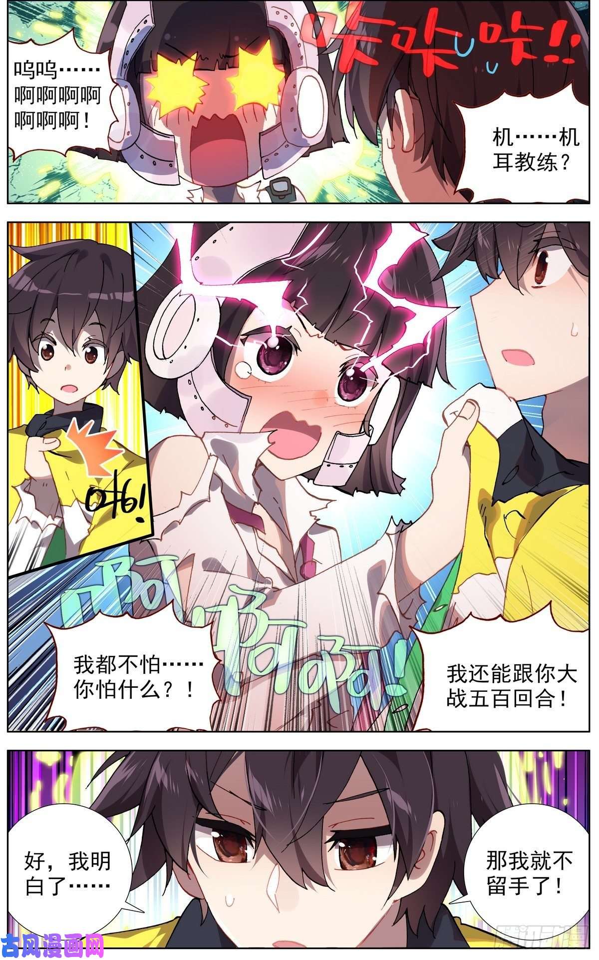 异皇重生113双修晋升-下