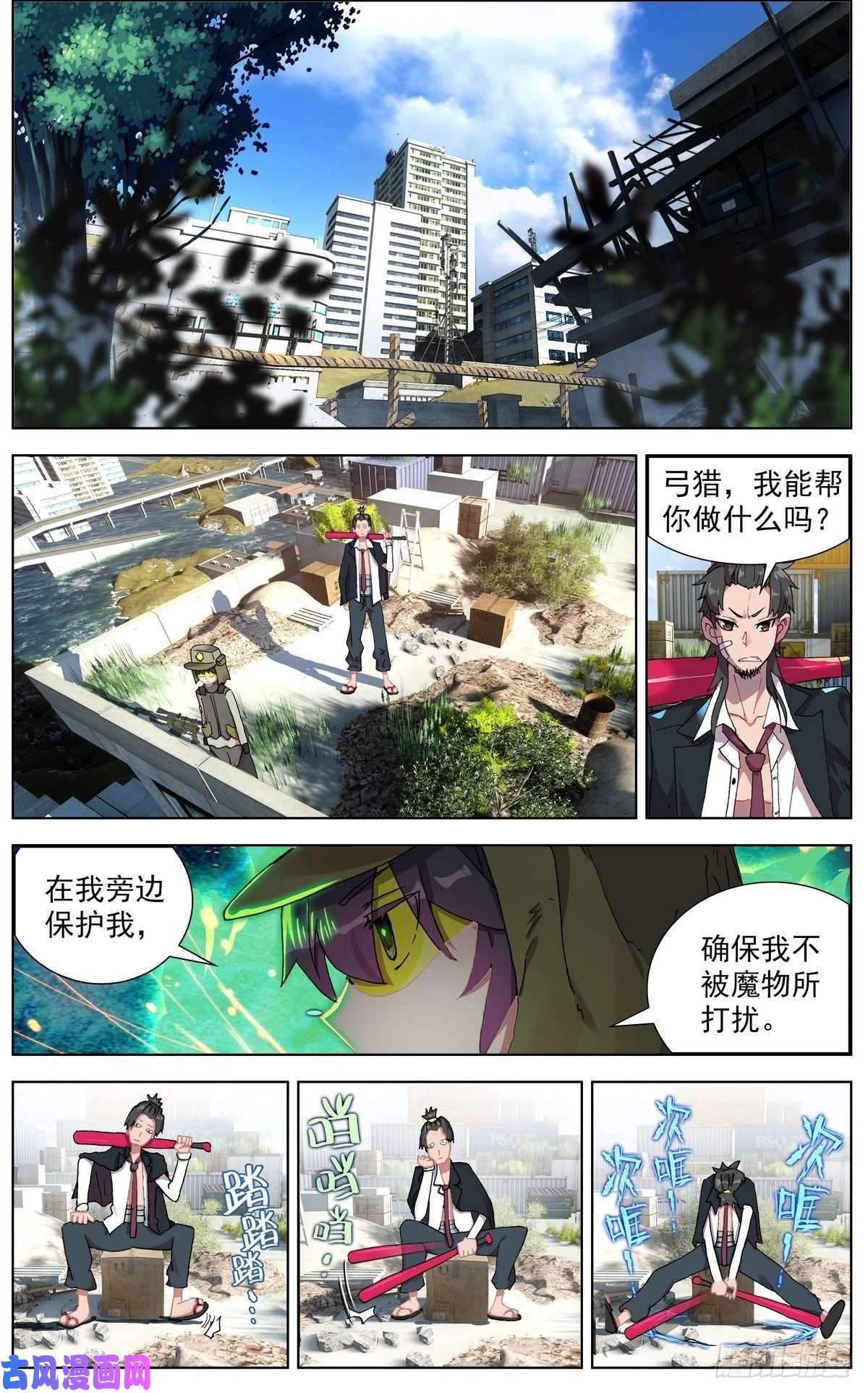 异皇重生114冷静的杀手