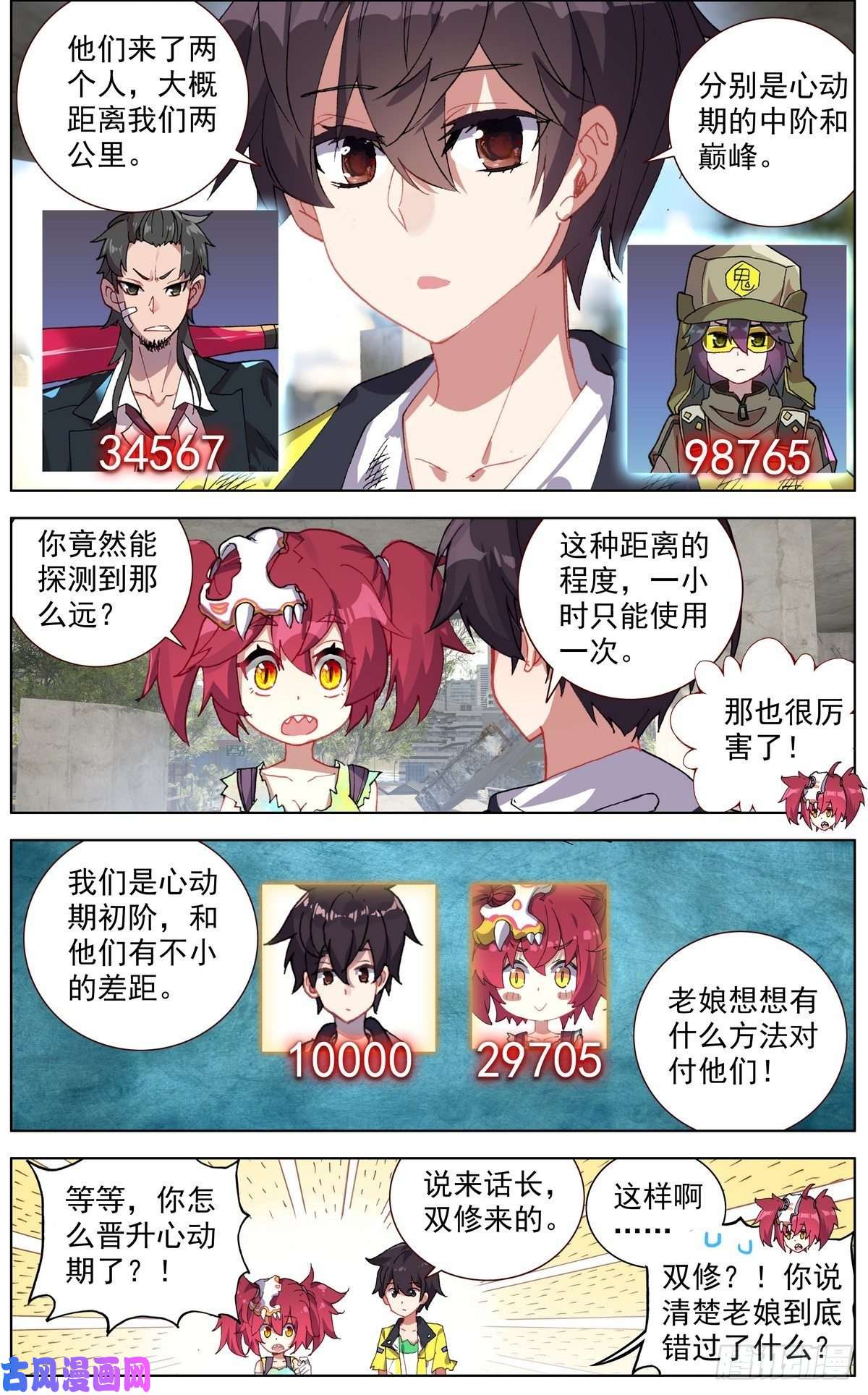 异皇重生115疯狂追击战！