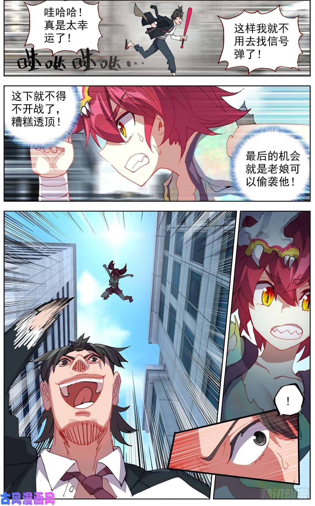 异皇重生115疯狂追击战！