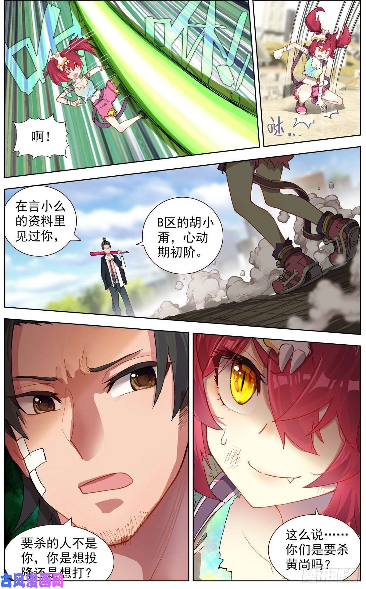 异皇重生115疯狂追击战！
