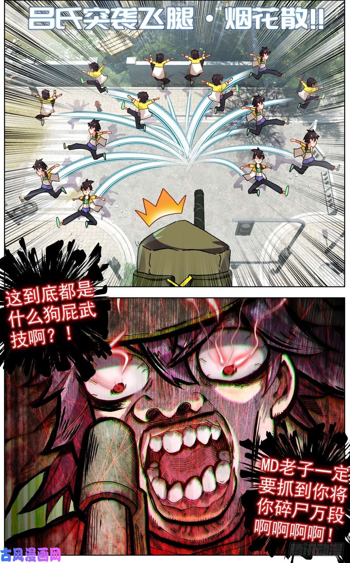 异皇重生115疯狂追击战！