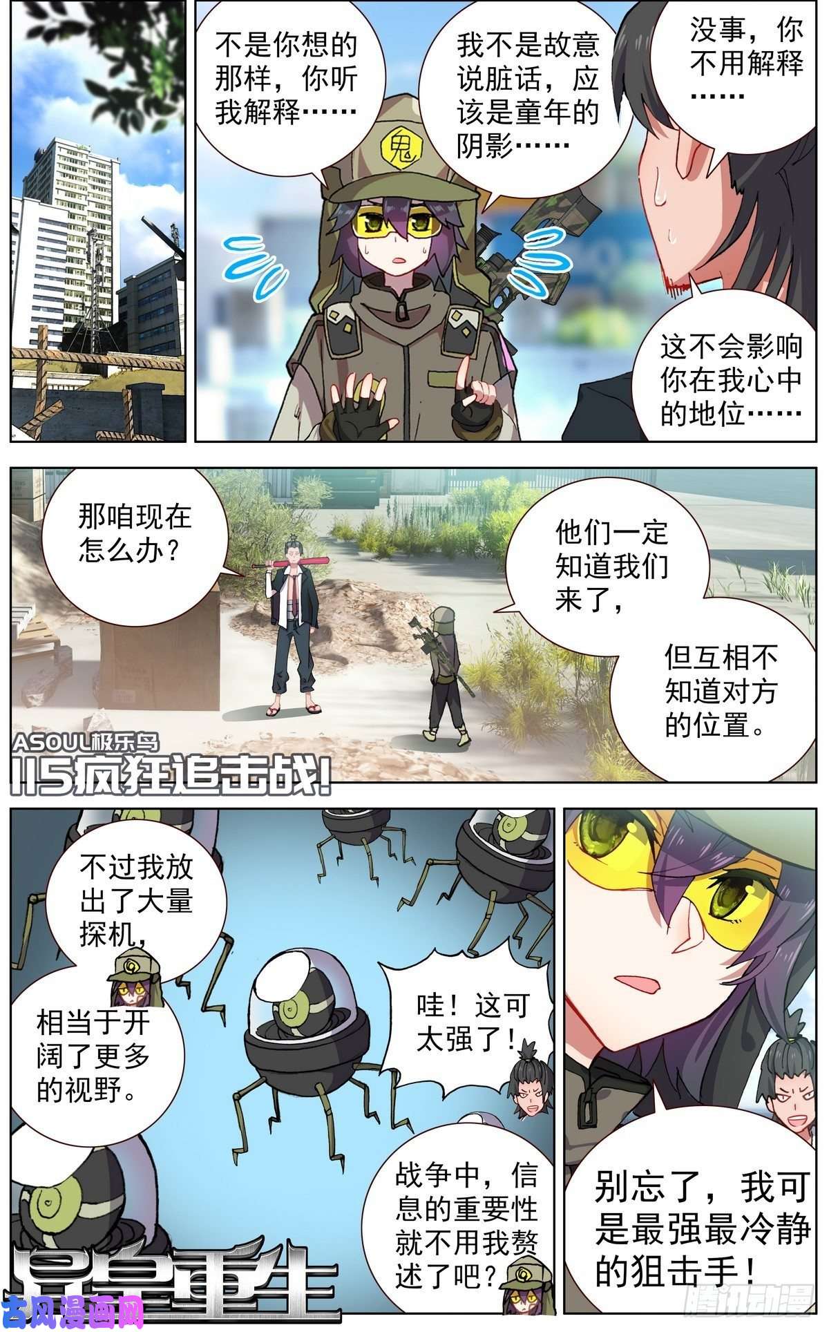 异皇重生115疯狂追击战！
