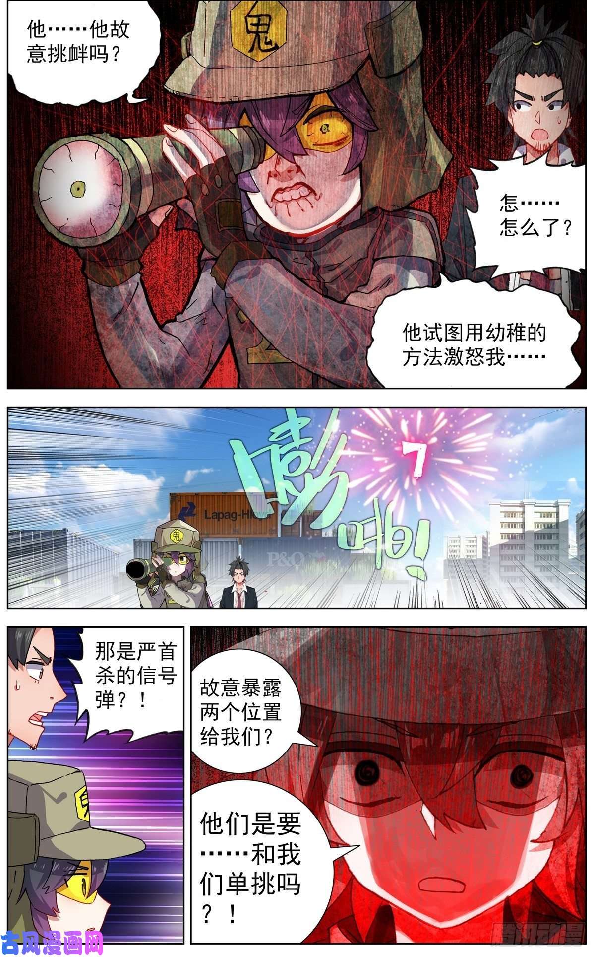 异皇重生115疯狂追击战！