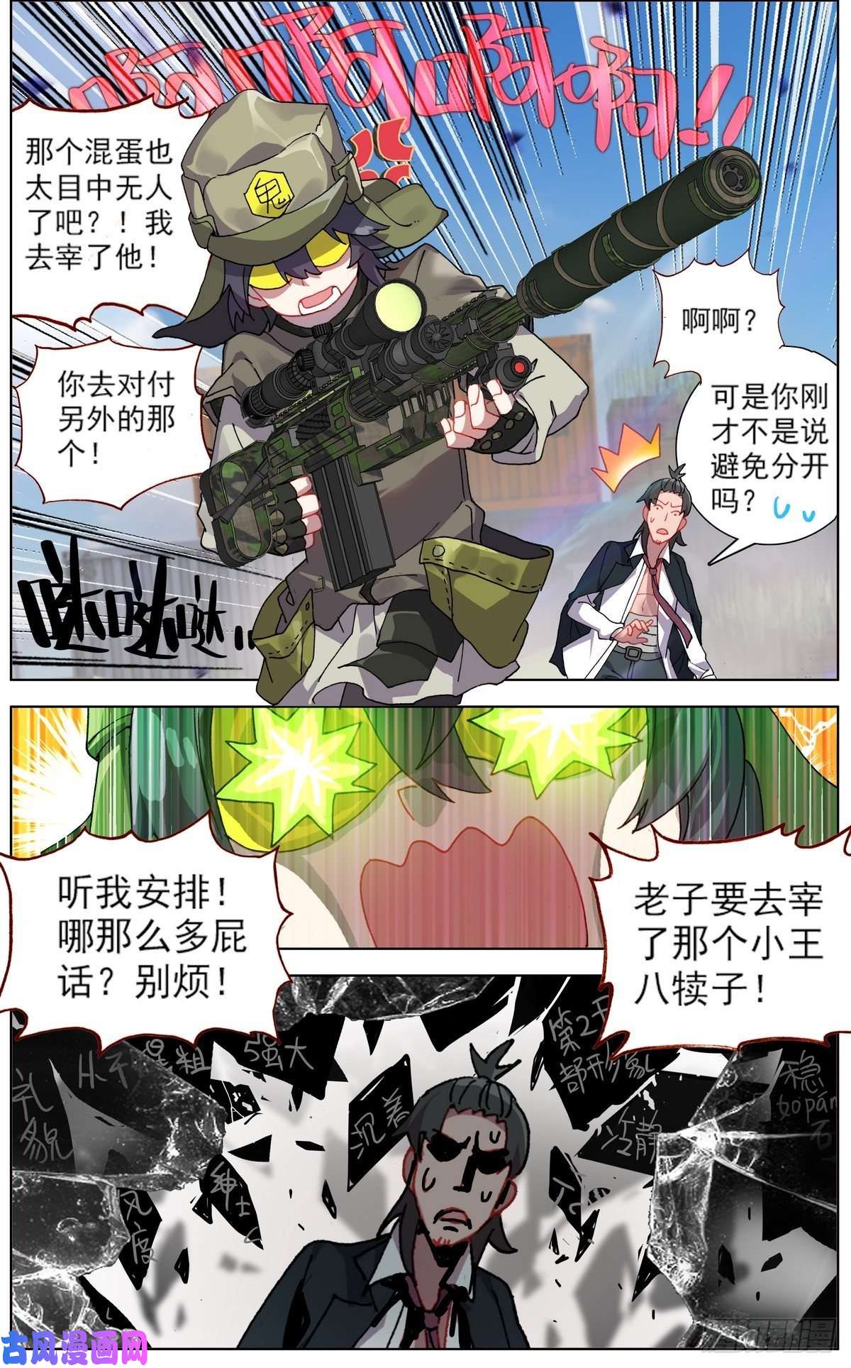 异皇重生115疯狂追击战！