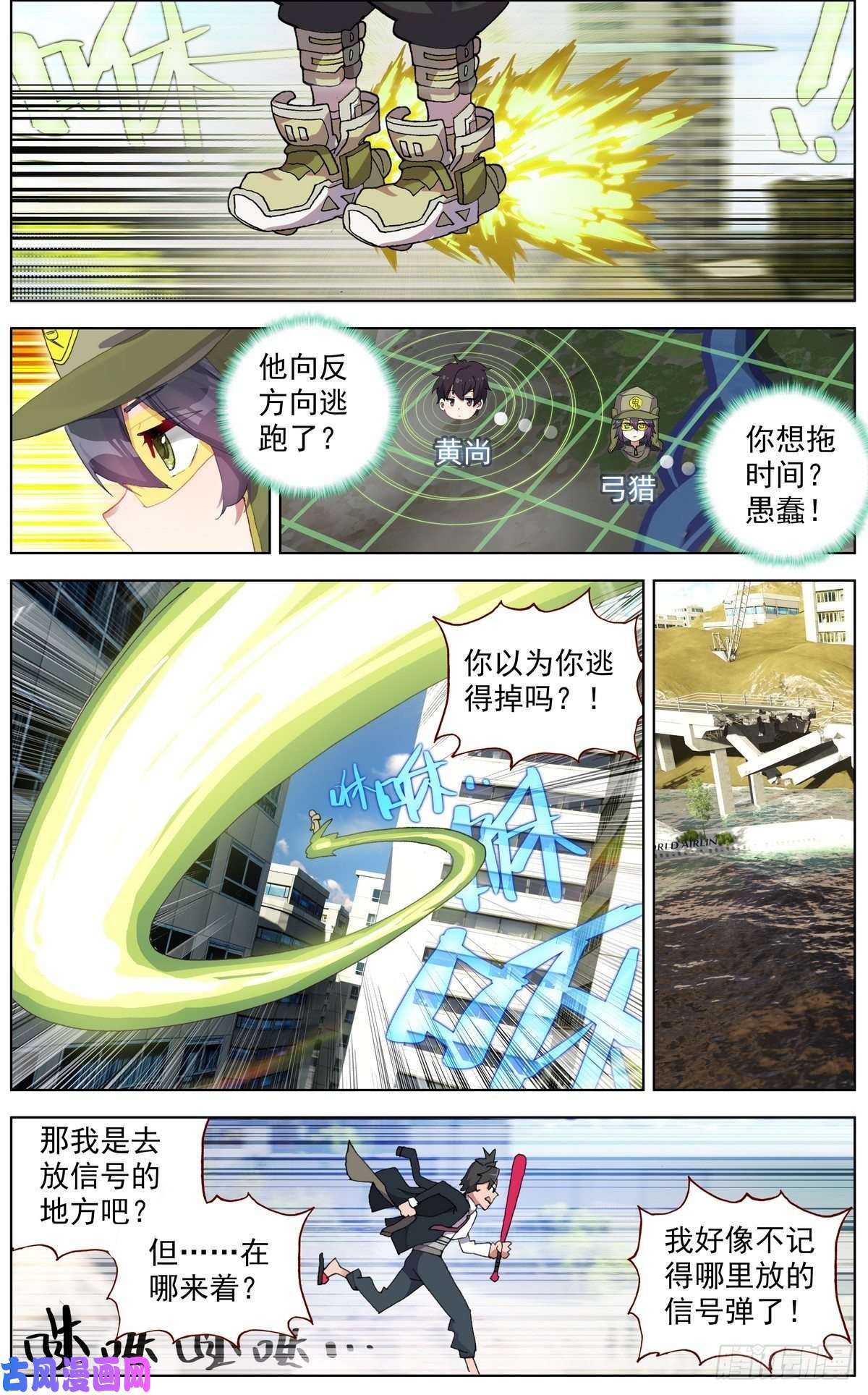 异皇重生115疯狂追击战！