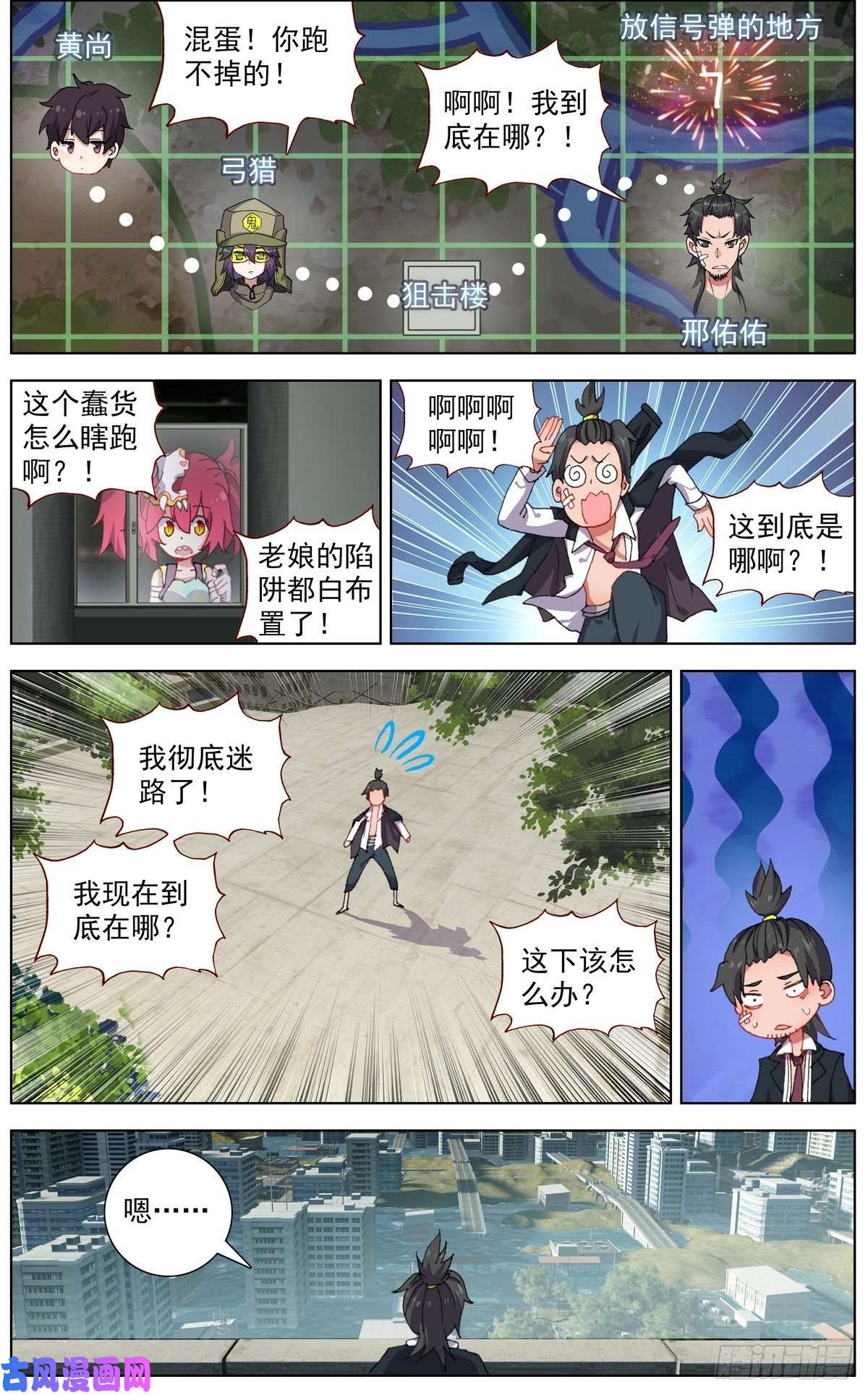 异皇重生115疯狂追击战！