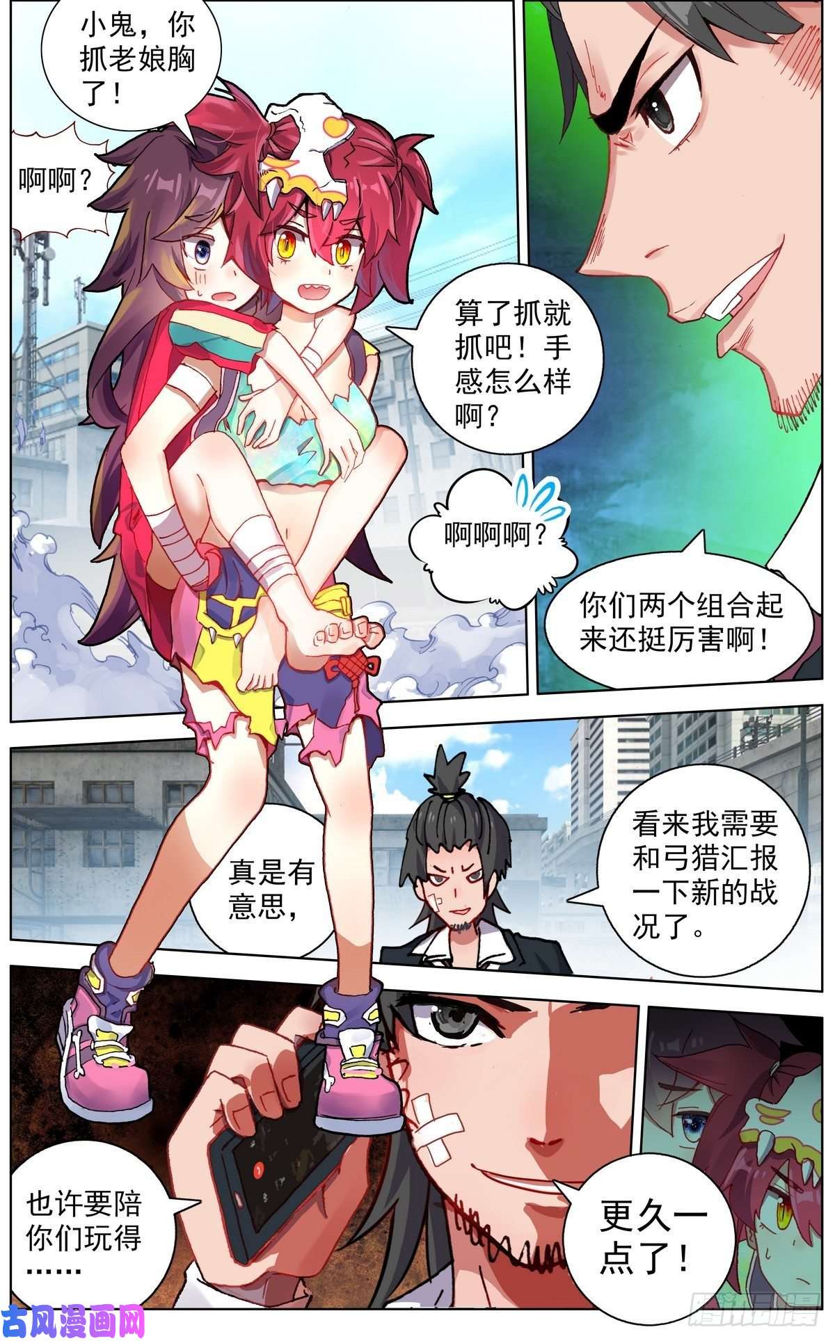 异皇重生116局势逆转