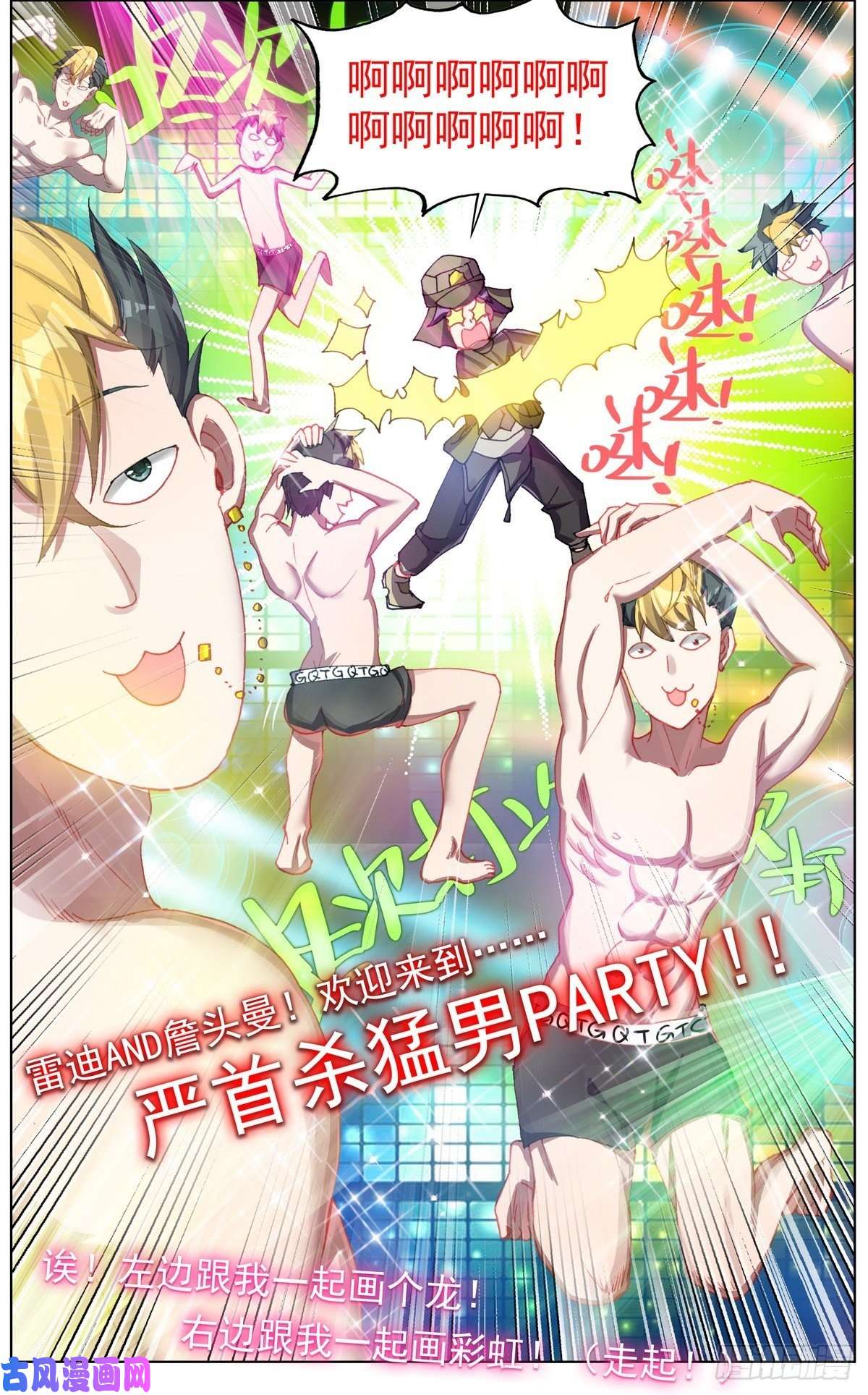 异皇重生116局势逆转