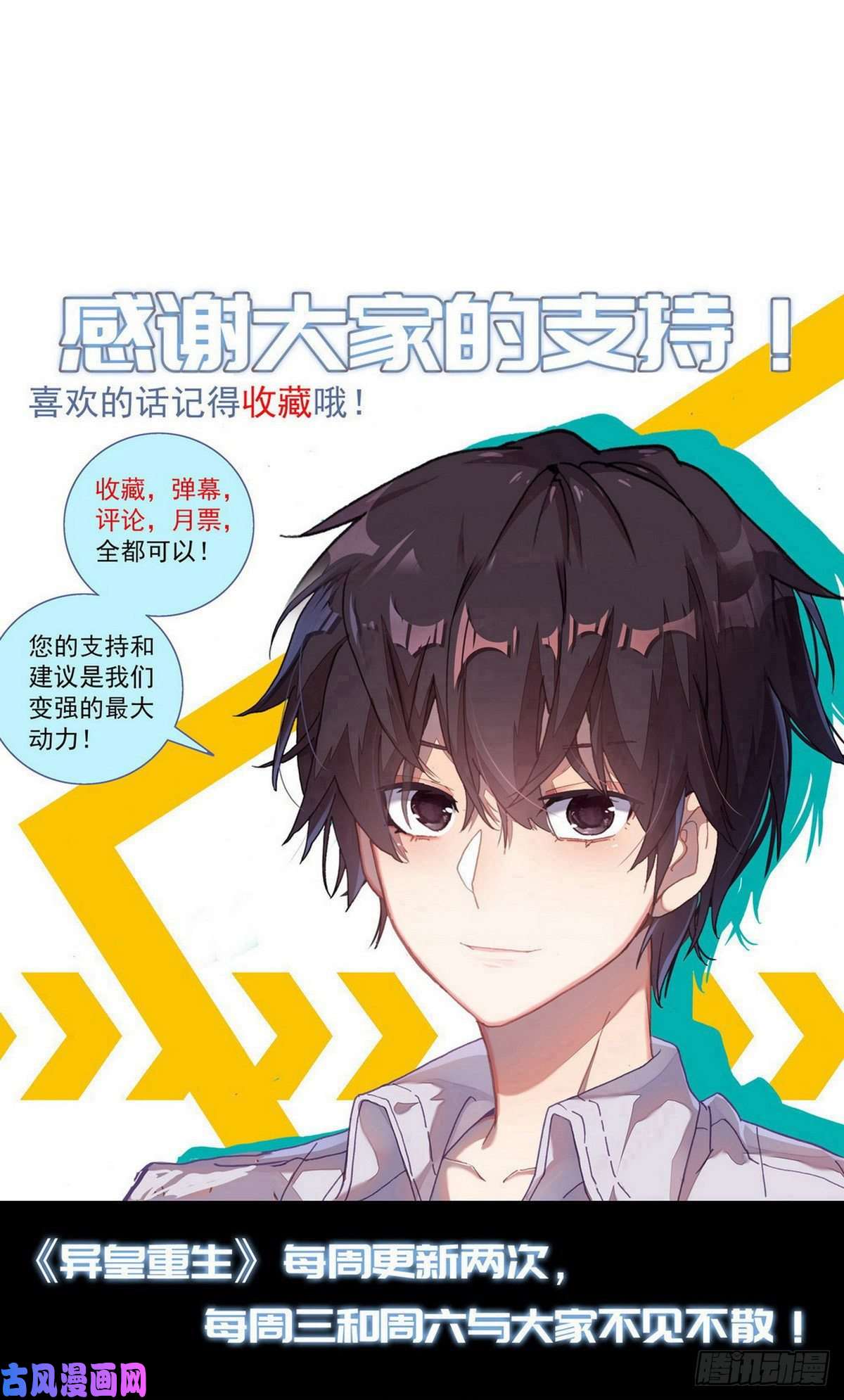 异皇重生116局势逆转