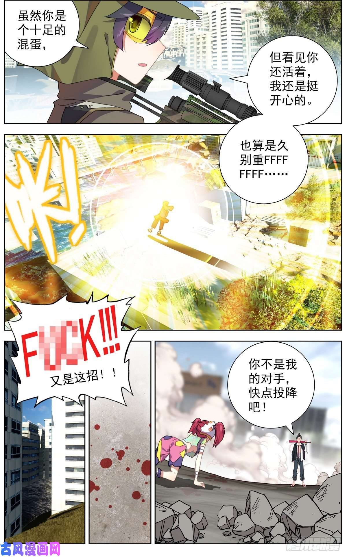 异皇重生116局势逆转