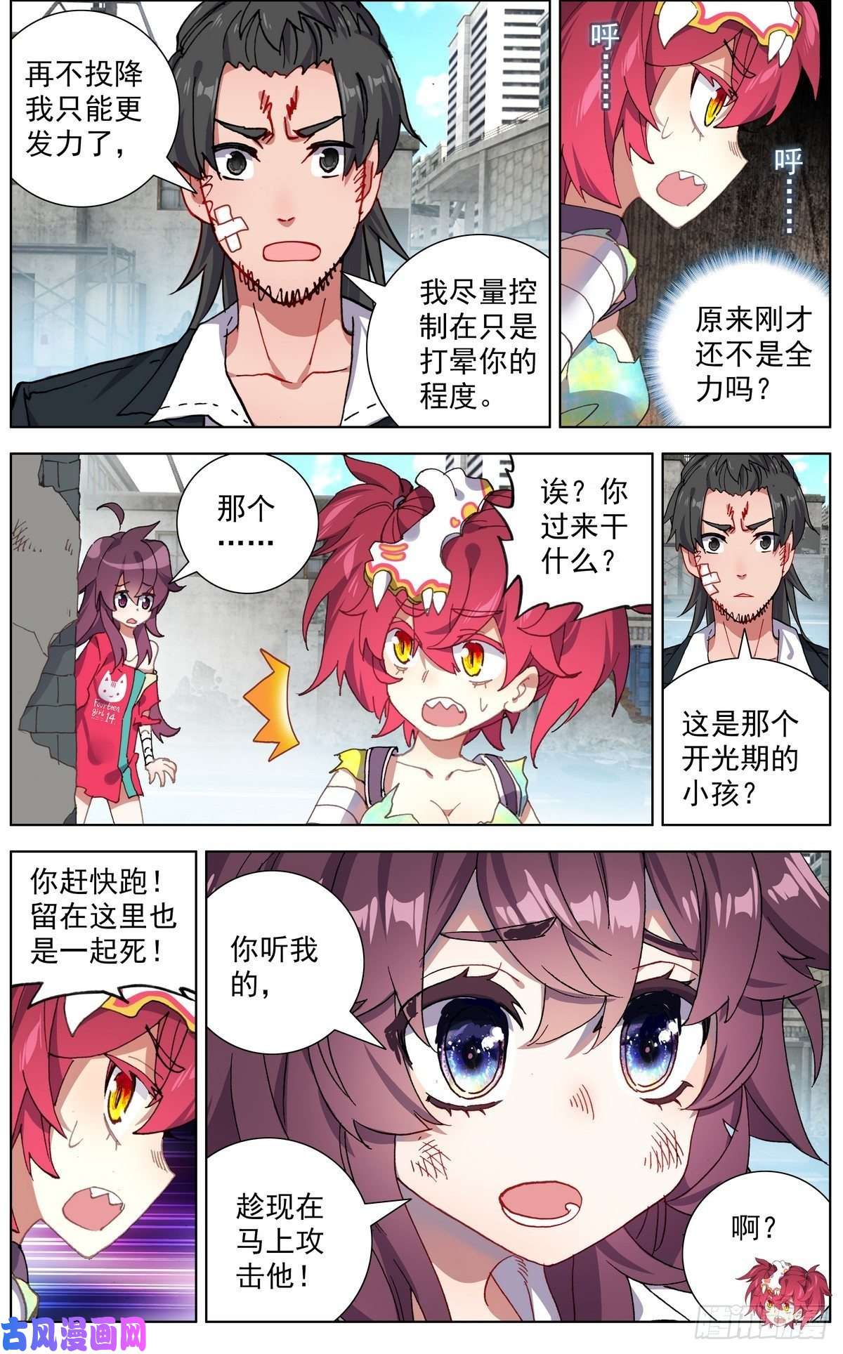 异皇重生116局势逆转