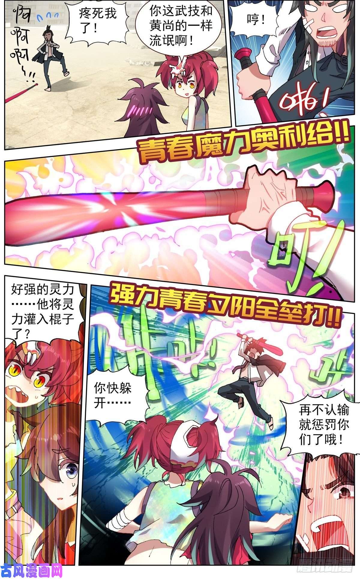 异皇重生116局势逆转