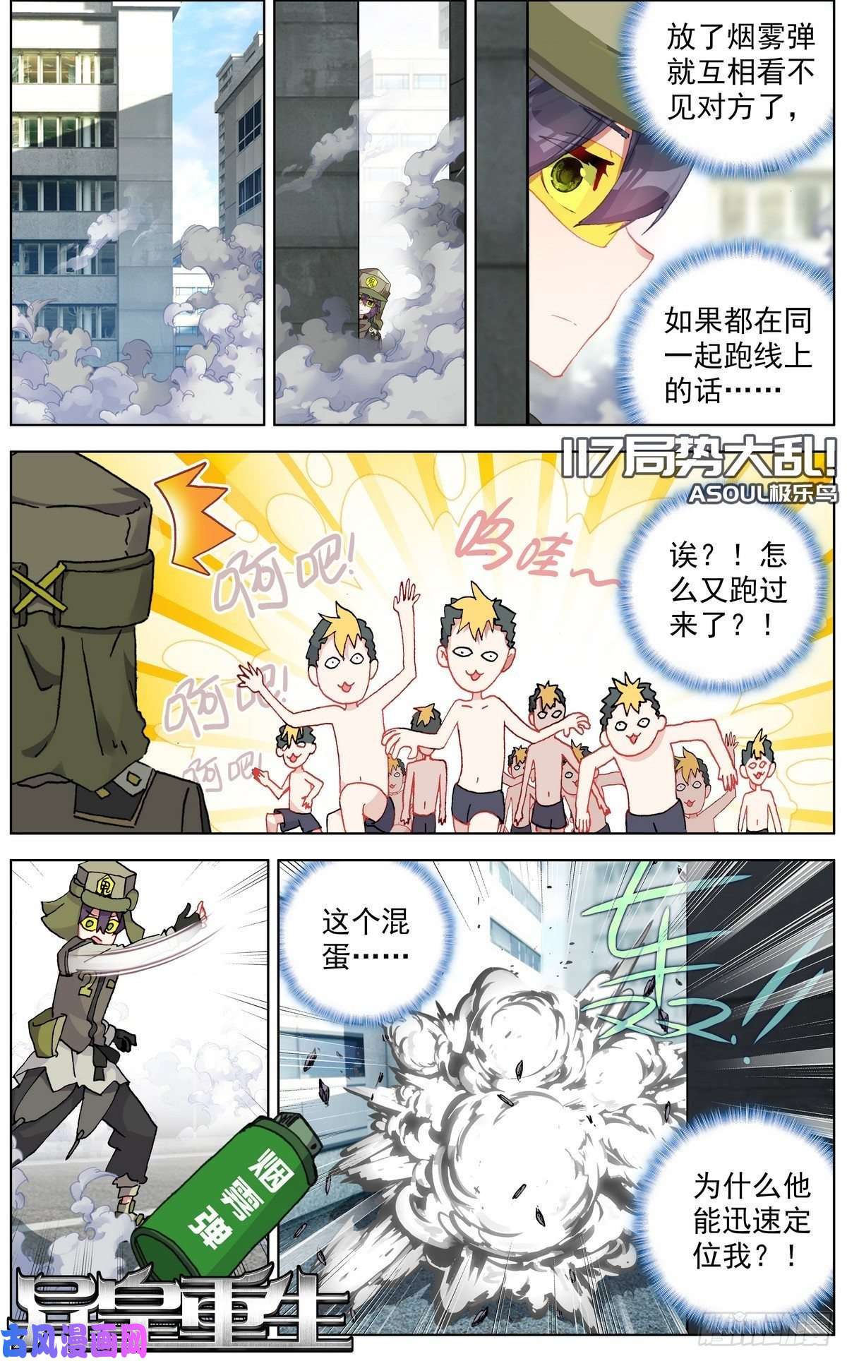 异皇重生117局势大乱