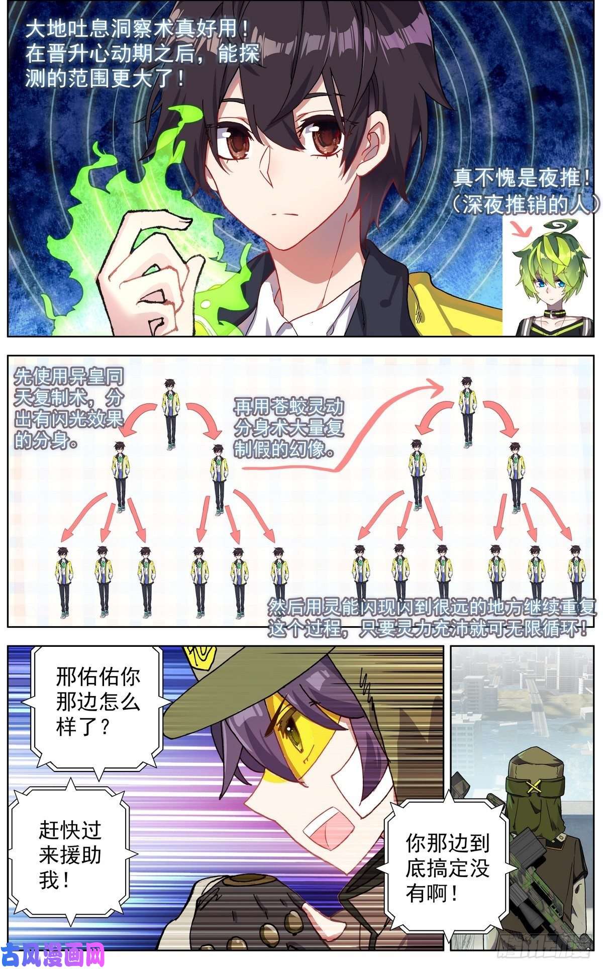 异皇重生117局势大乱