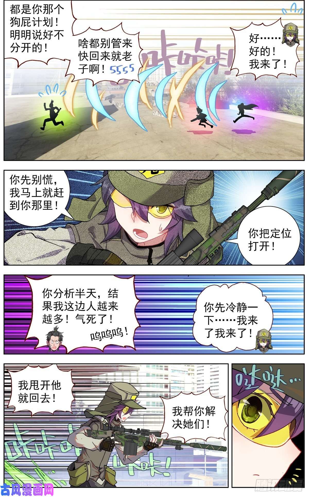 异皇重生117局势大乱