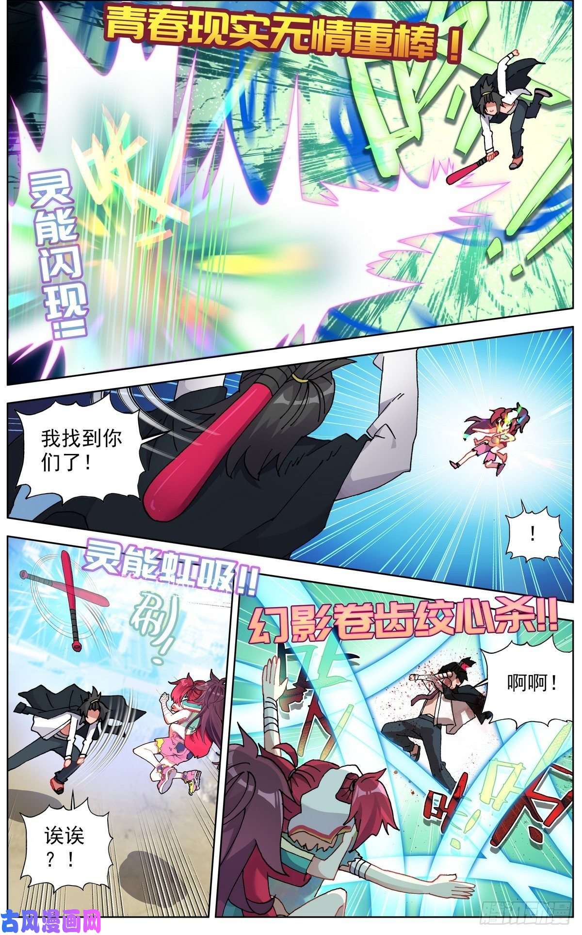 异皇重生117局势大乱