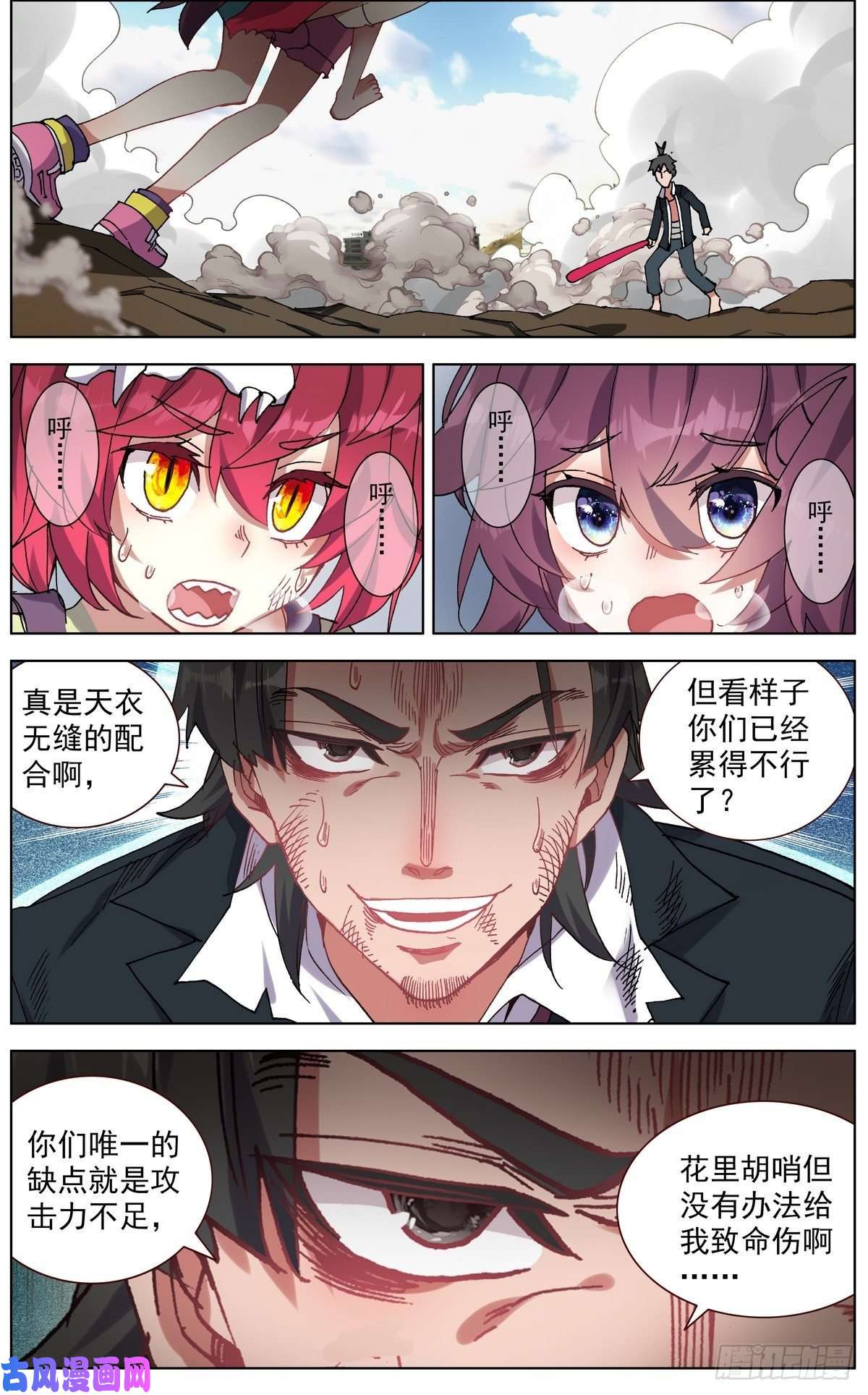 异皇重生117局势大乱